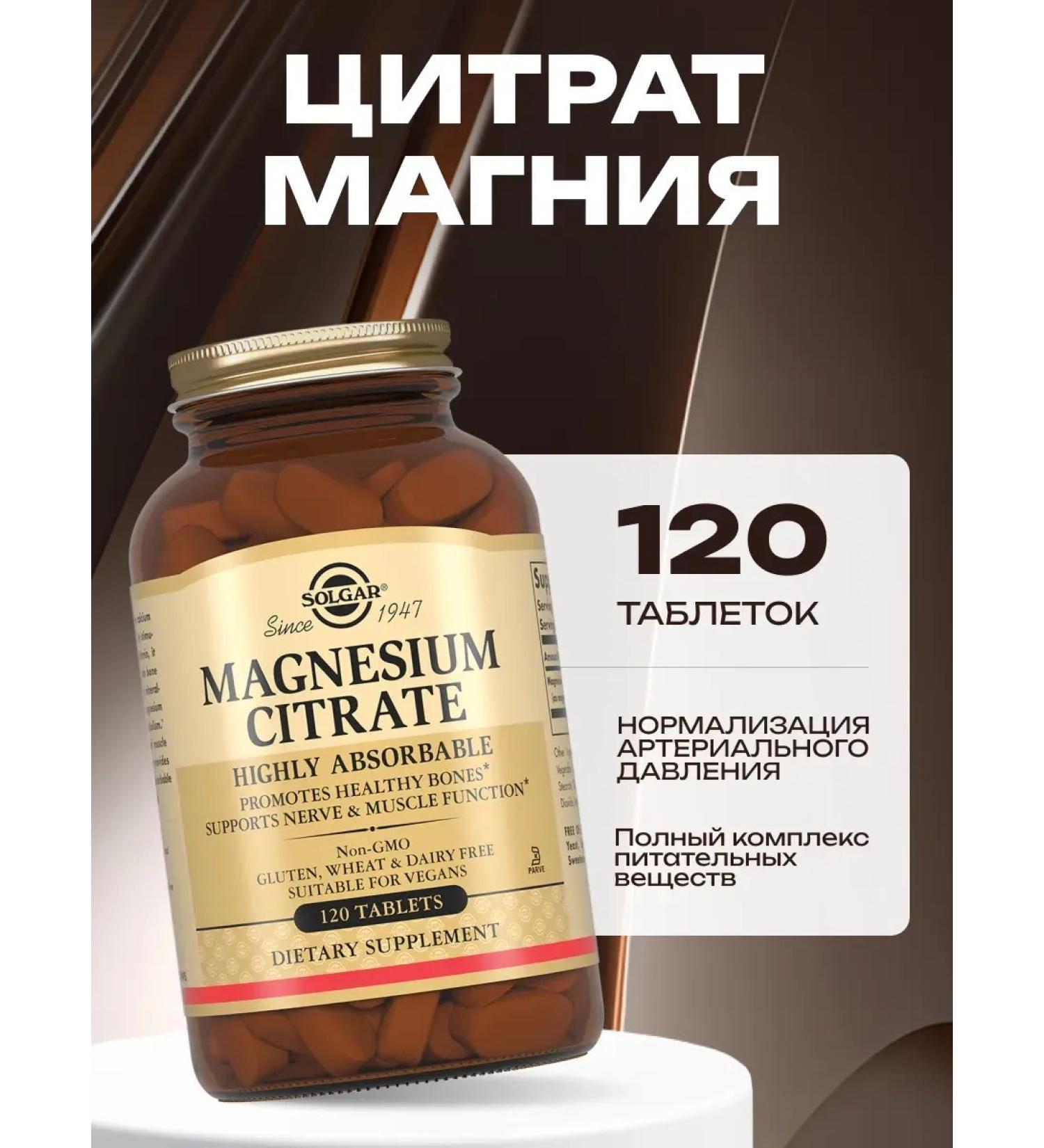 SOLGAR Magnesium citrate 400 mg 120 pcs - Buy Online on GoSupps.com