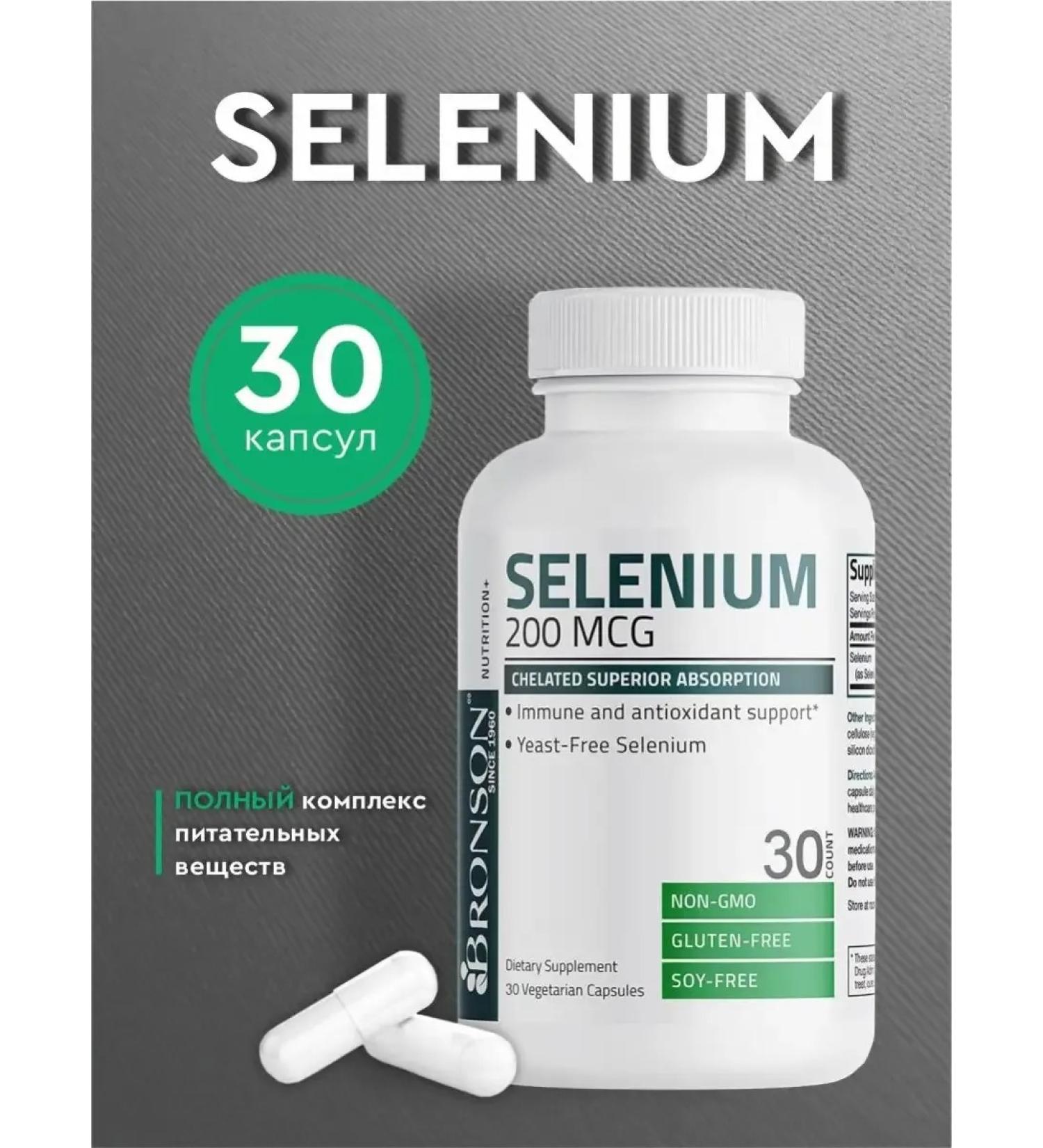 Bronson Selenium 30 capsules - Buy Online on GoSupps.com
