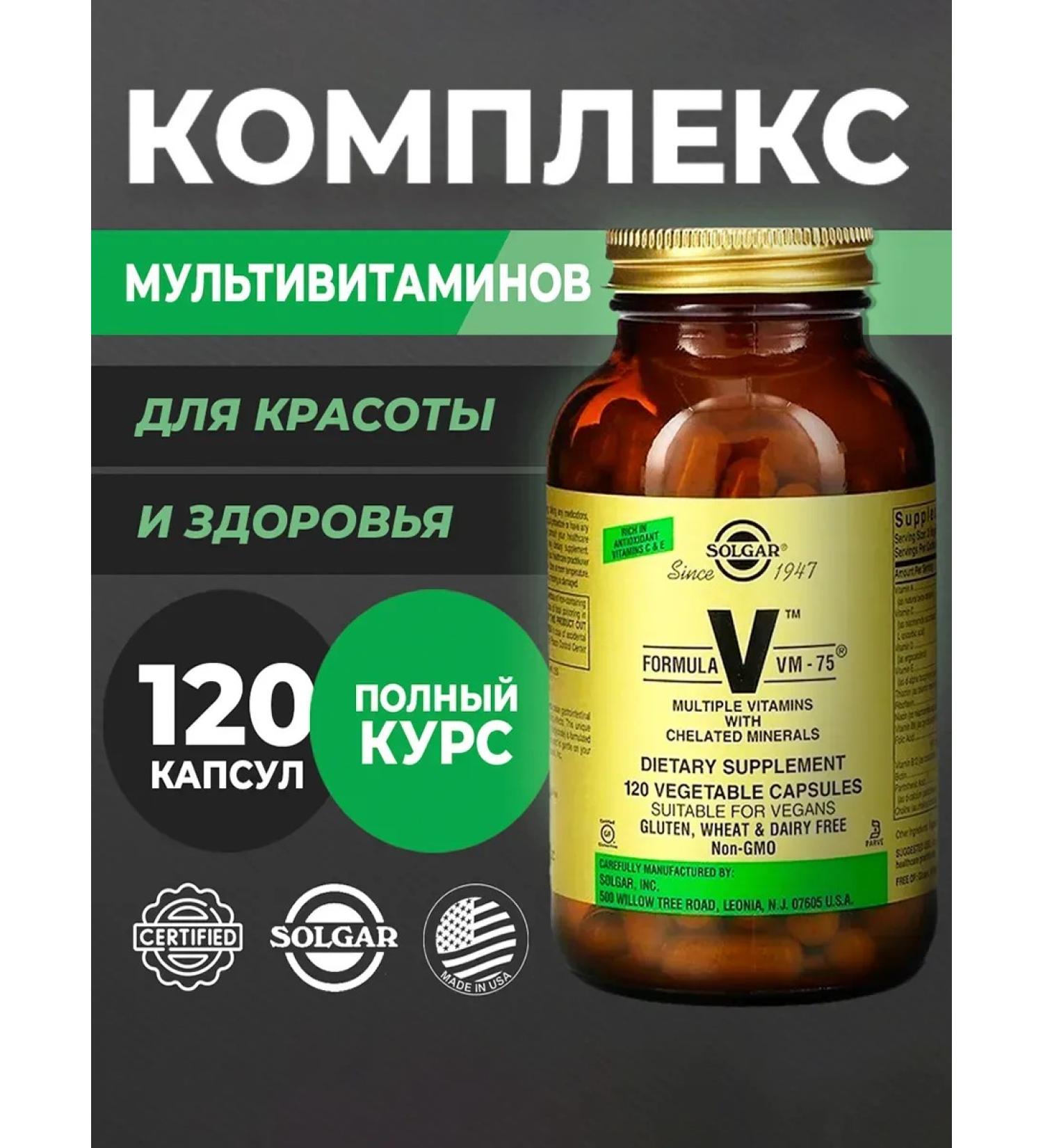 Complex of vitamins and minerals Formula VM-75 120 capsules - Buy Online on GoSupps.com