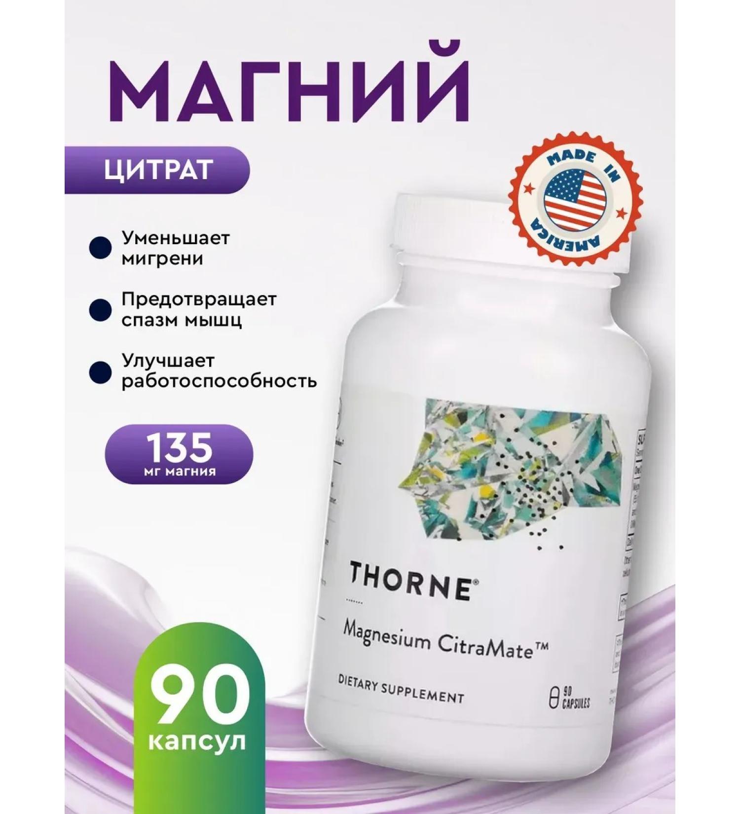 Magnesium Citrate Magnesium Citramate 90 Capsules - Buy Online on GoSupps.com