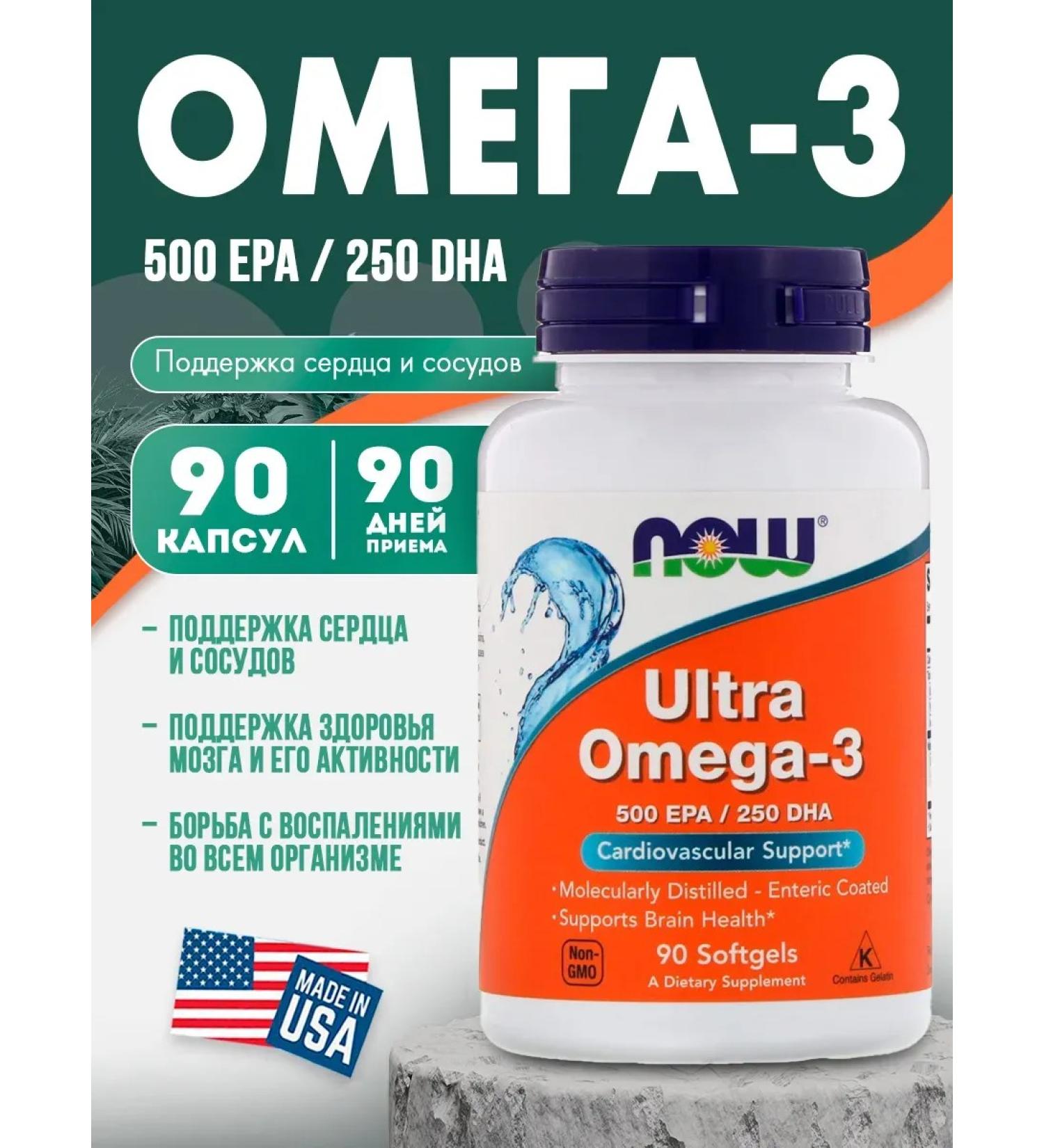 Ultra Omega 3 Now Ultra 1000mg 90 capsules of fish oil dietary supplement - Buy Online on GoSupps.com