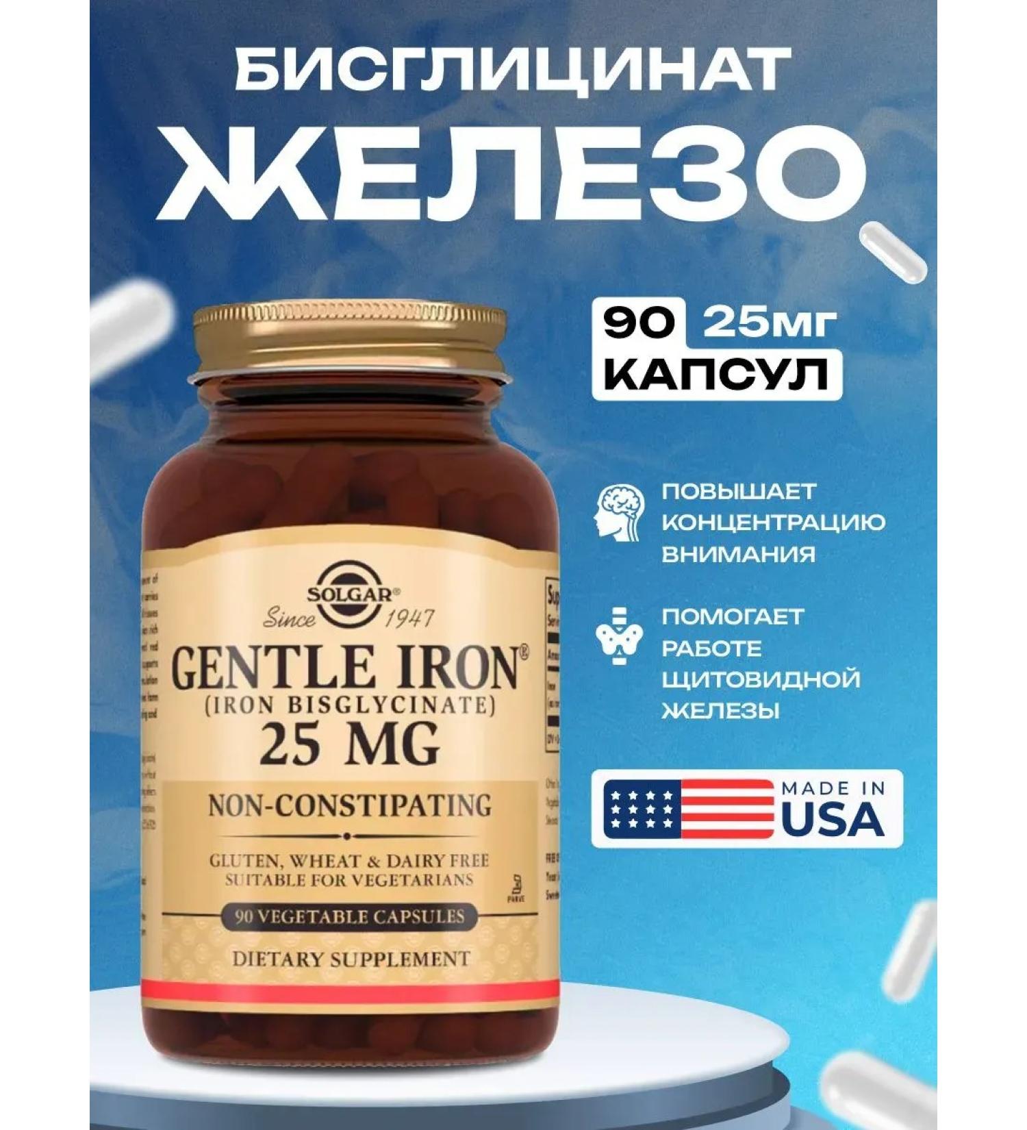 SOLGAR Easily accessible iron Gentley Iron Helatt form - Buy Online on GoSupps.com