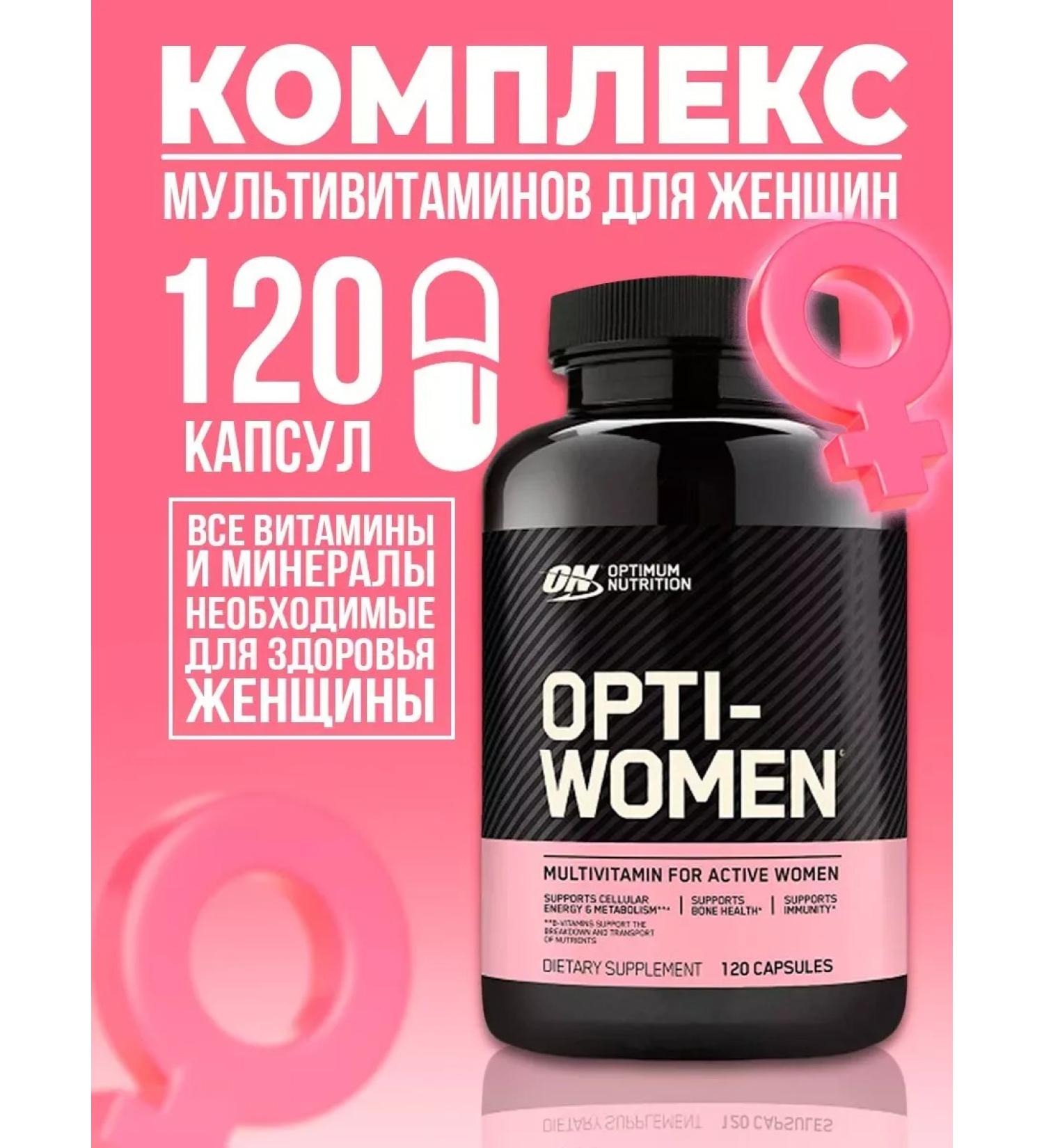 Optimum Nutrition Opti Women multivitamins for women 120 capsules - Buy Online on GoSupps.com