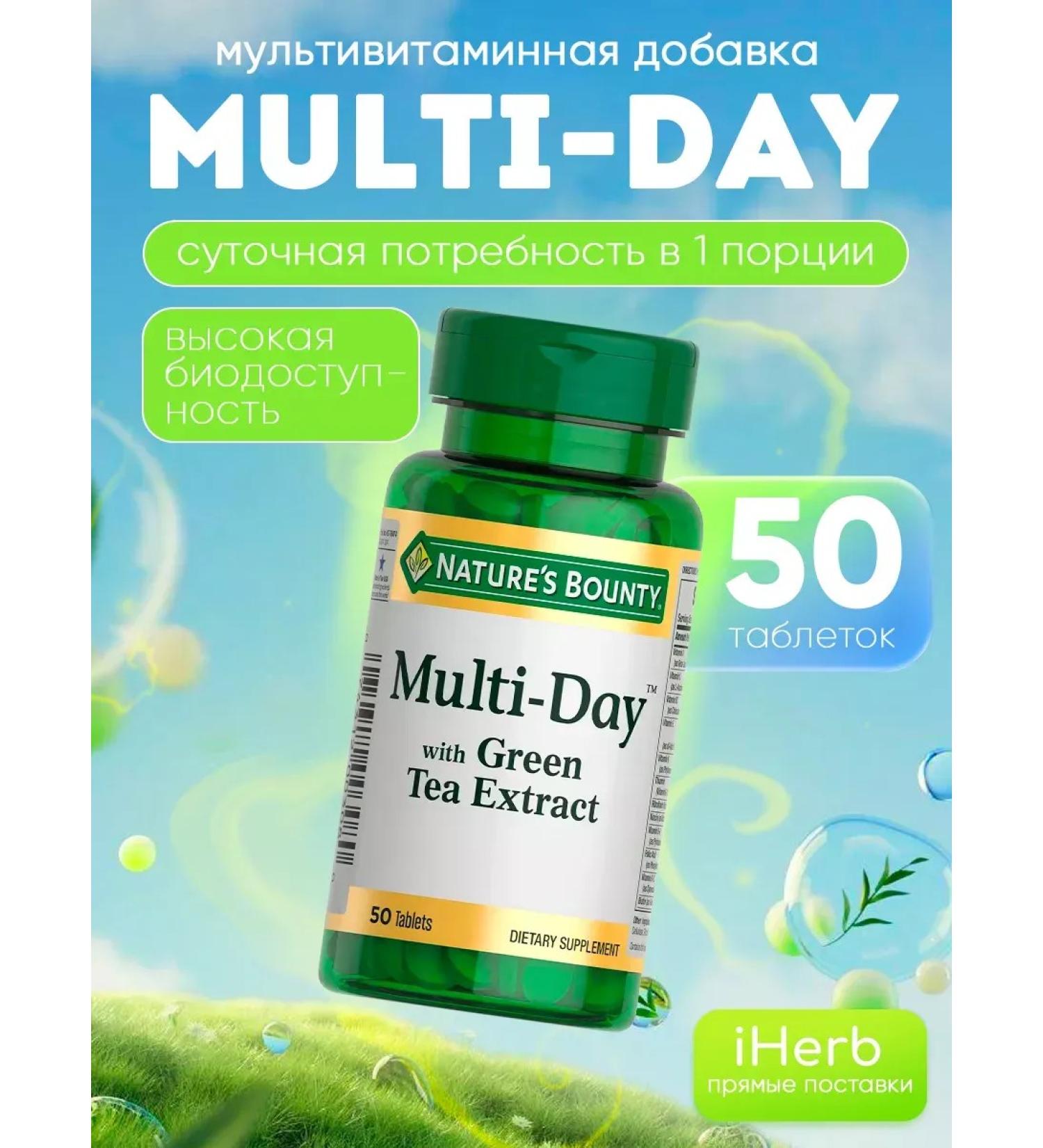Nature's Bounty Vitamins of Multidei with green tea extract 50 tab - Buy Online on GoSupps.com
