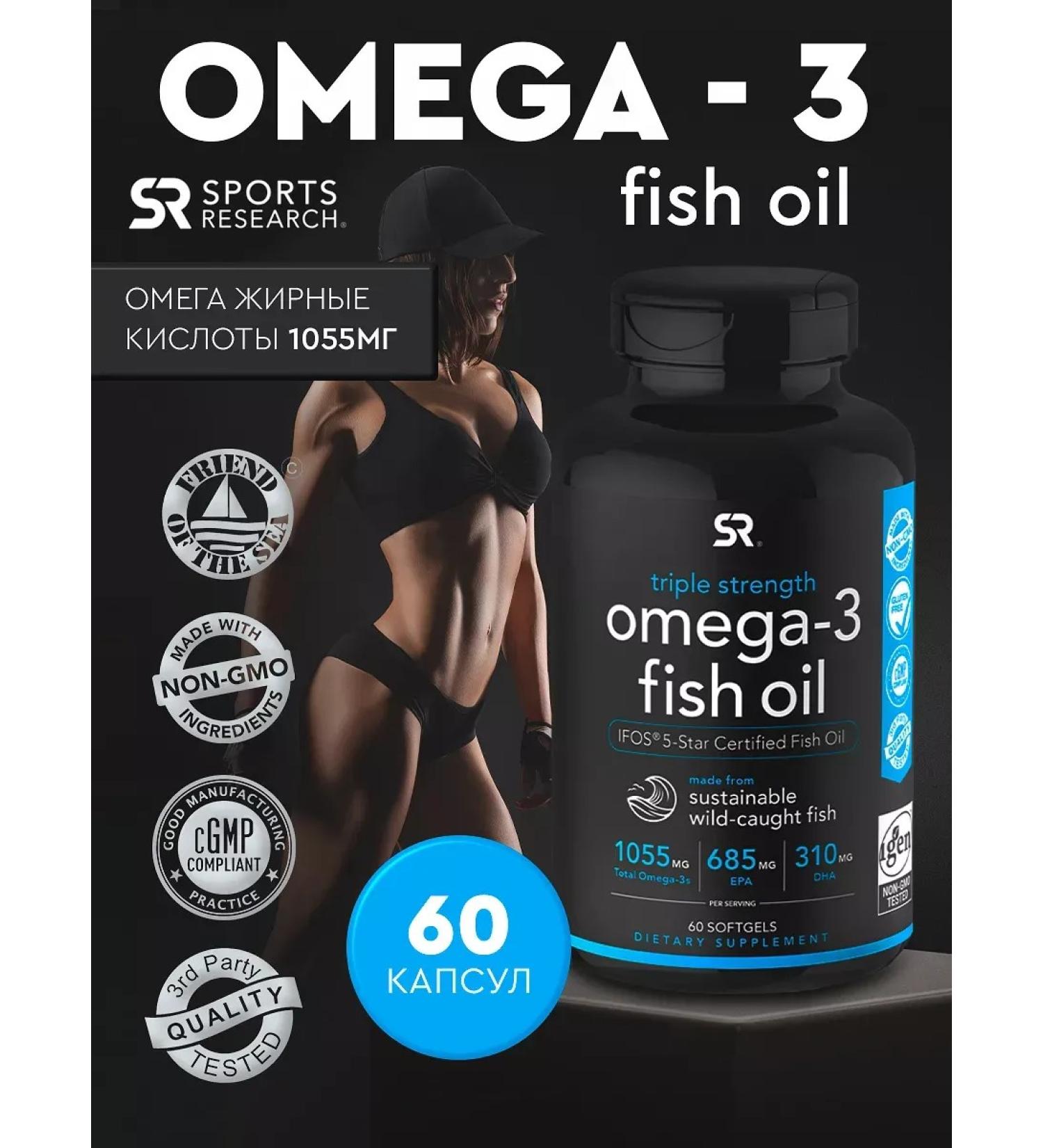 Sports research Omega 3 SR 60 capsules - Buy Online on GoSupps.com