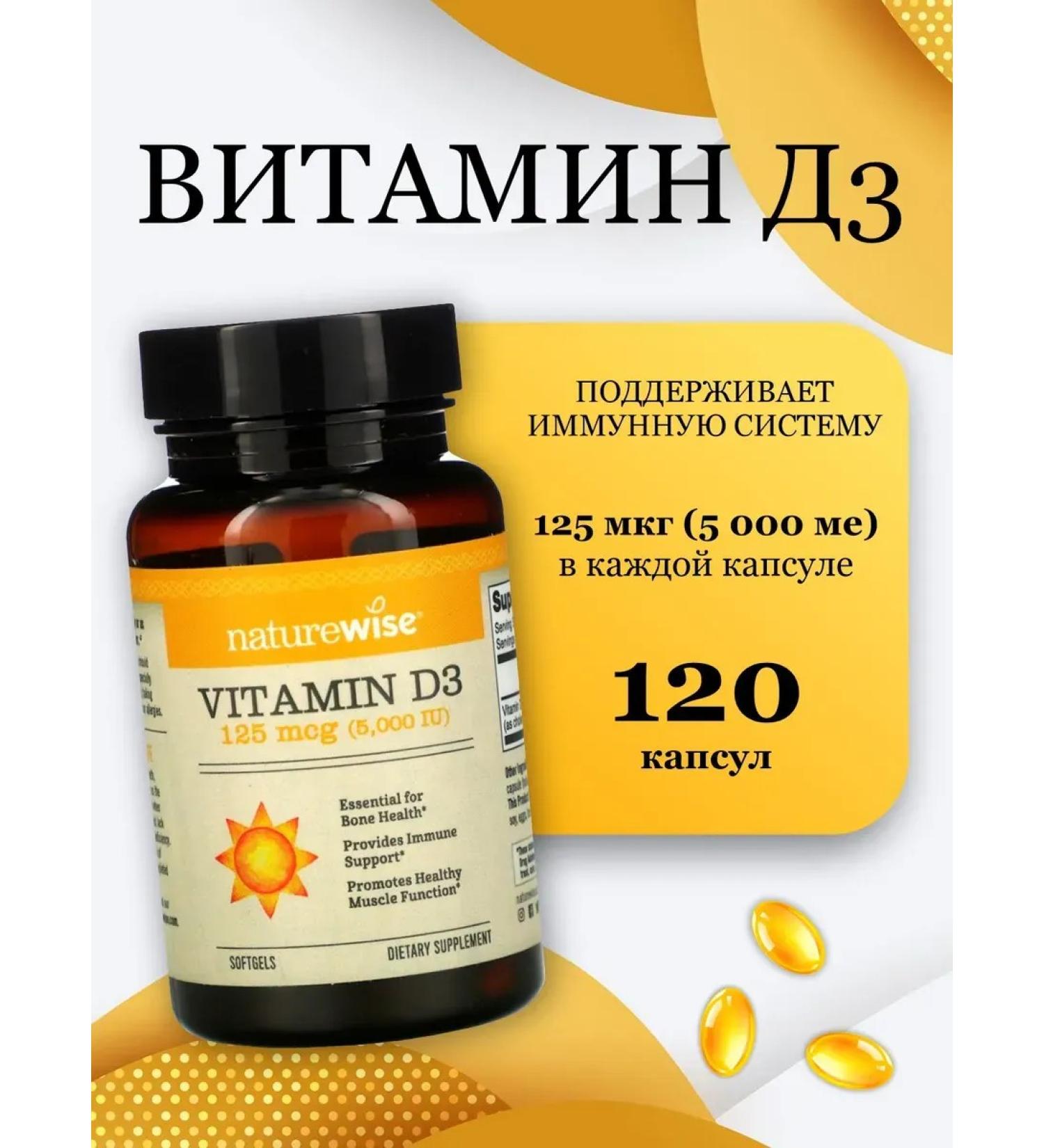 NatureWise Vitamin D3 5000 mg 120kaps - Buy Online on GoSupps.com