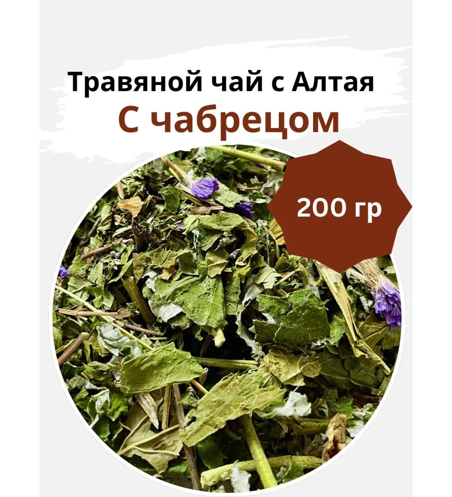 Herbal tea "with thyme" 200g Mountain Altai Collection - Buy Online on GoSupps.com