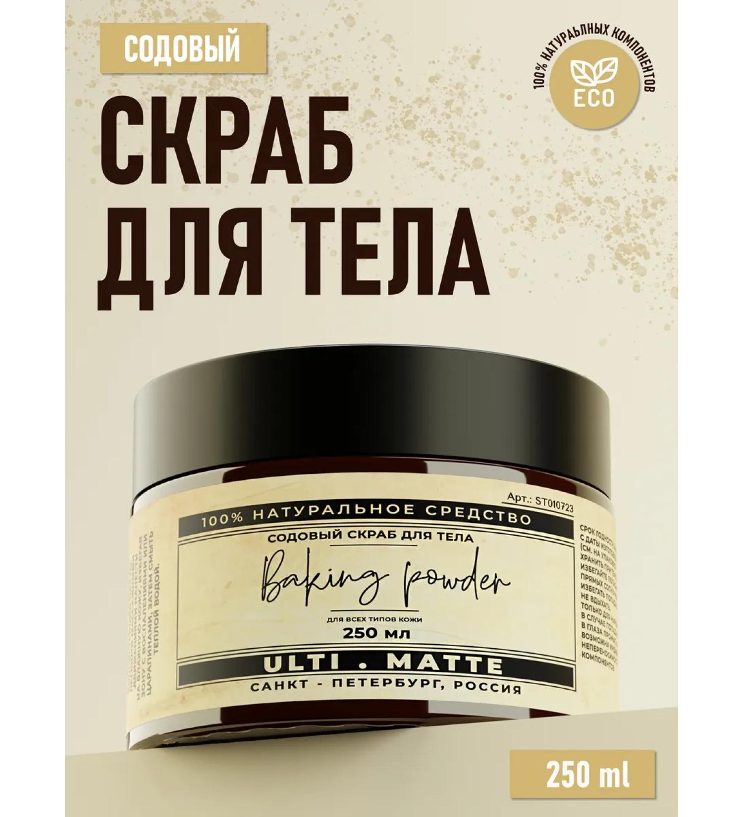 Ulti matte body scrub soda - Buy Online on GoSupps.com