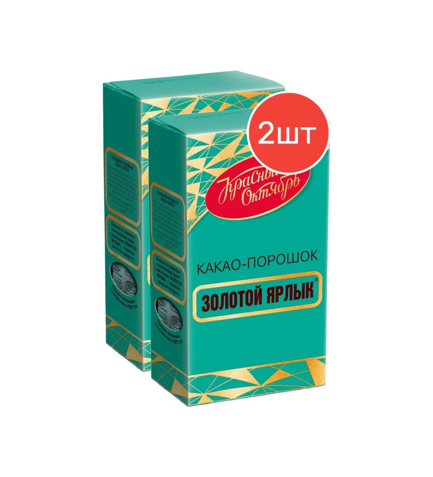 Red October Cocoa powder golden label 100g 2pcs - Buy Online on GoSupps.com