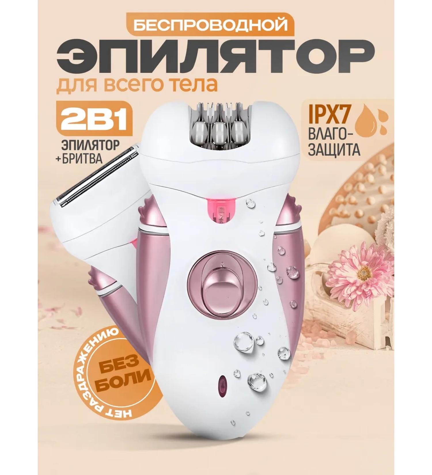 Geemy Female epalator for hair removal 2 in 1 - Buy Online on GoSupps.com