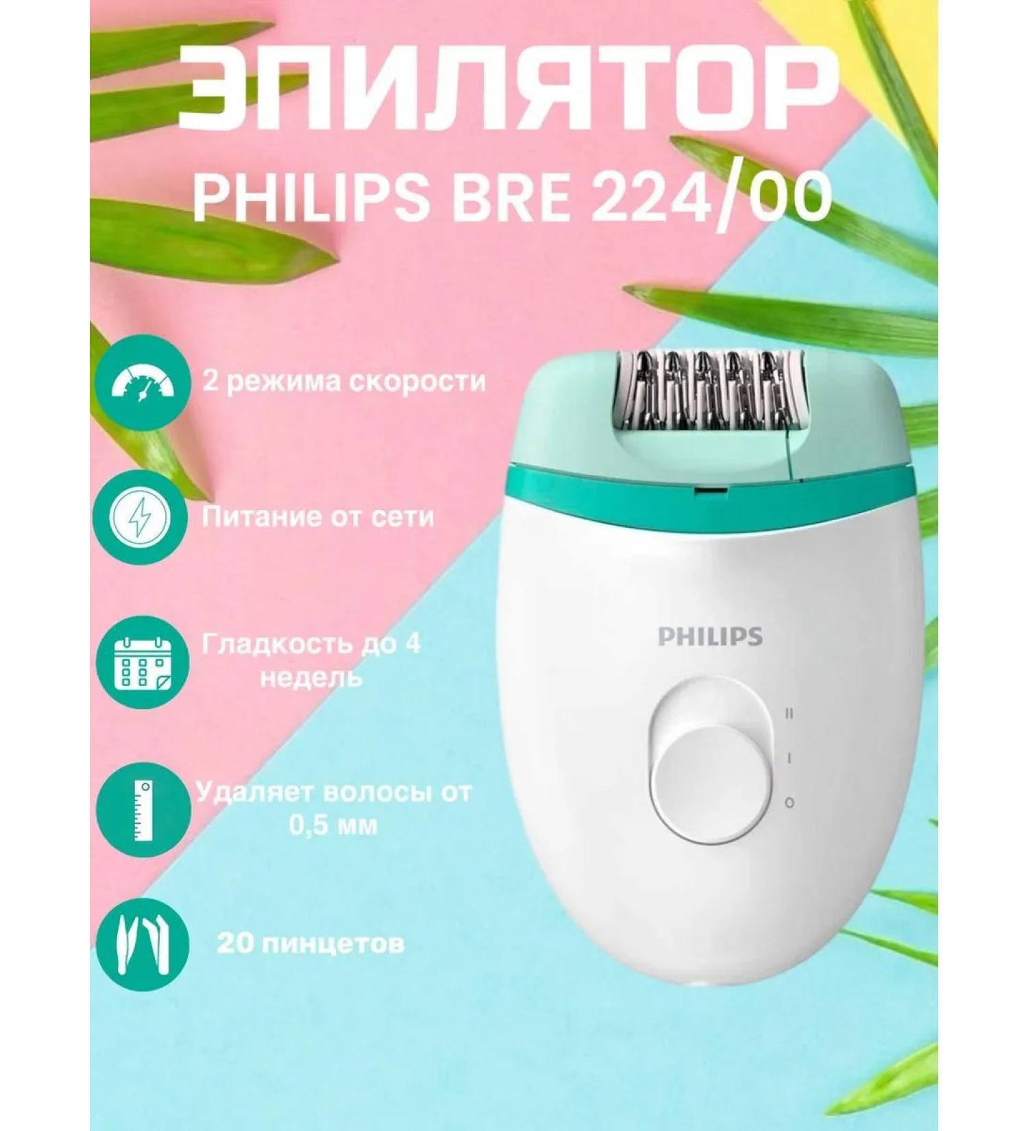 PHILIPS Bre224 00 epalator - Buy Online on GoSupps.com