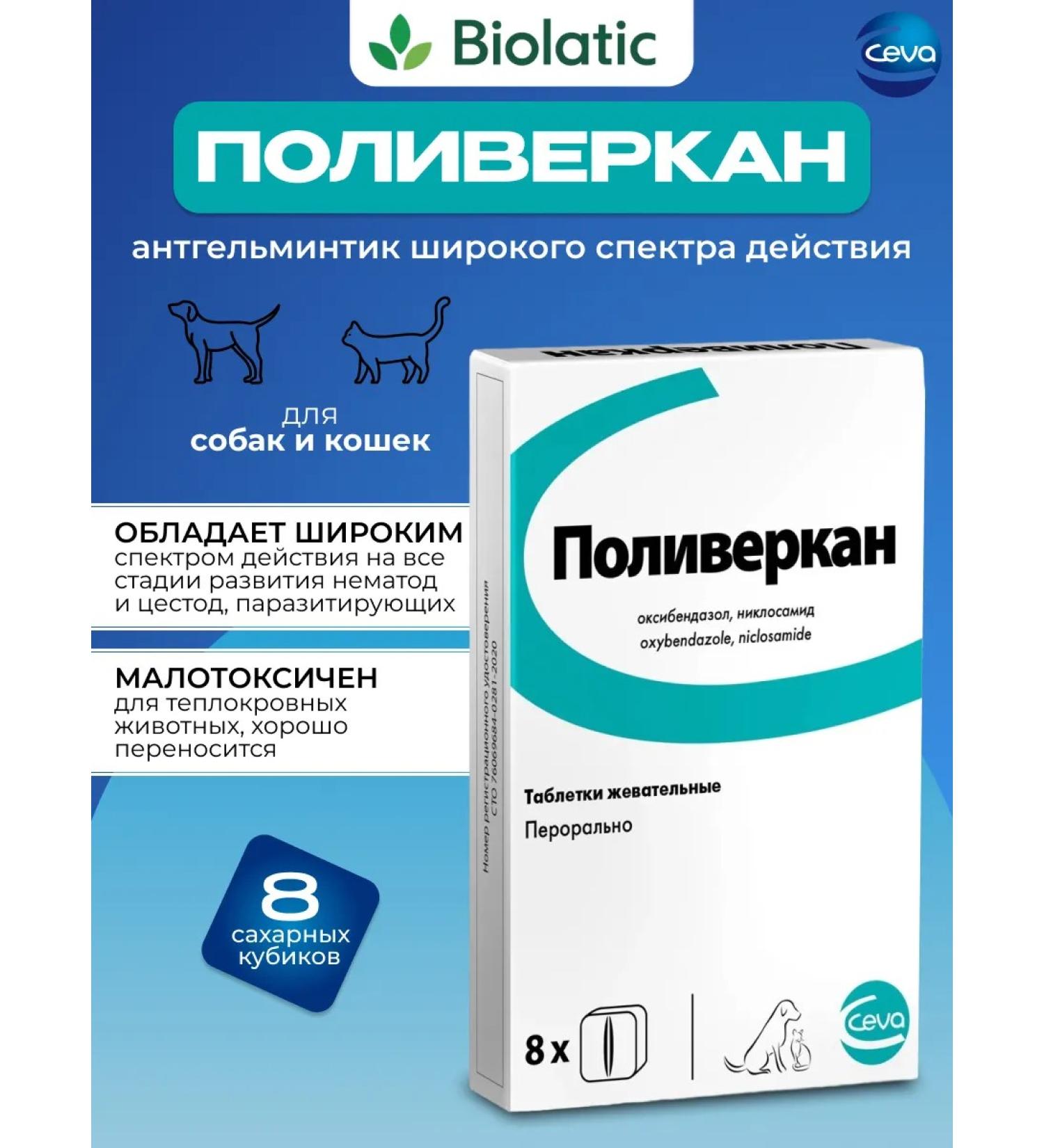 Ceva Polyovercan Briquett Sugar Cubes 8 pcs - Buy Online on GoSupps.com