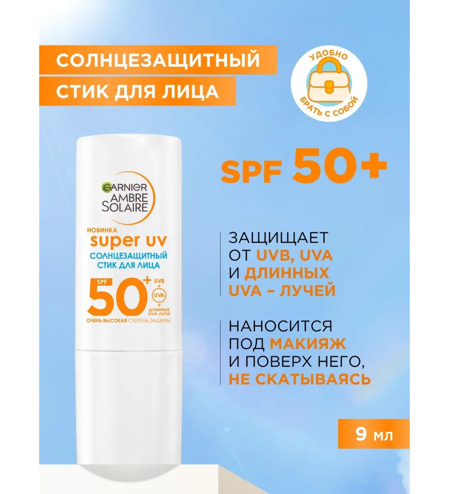 Garnier Ambre Solaire Super UV SPF50+ 9 ml - Buy Online on GoSupps.com
