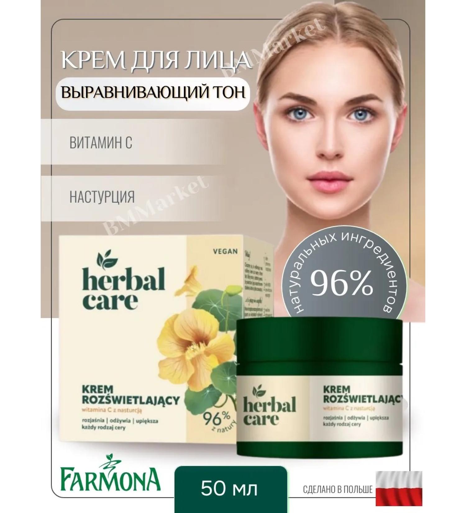 Farmona Facial cream with vitamin C and nastation 50 ml - Buy Online on GoSupps.com