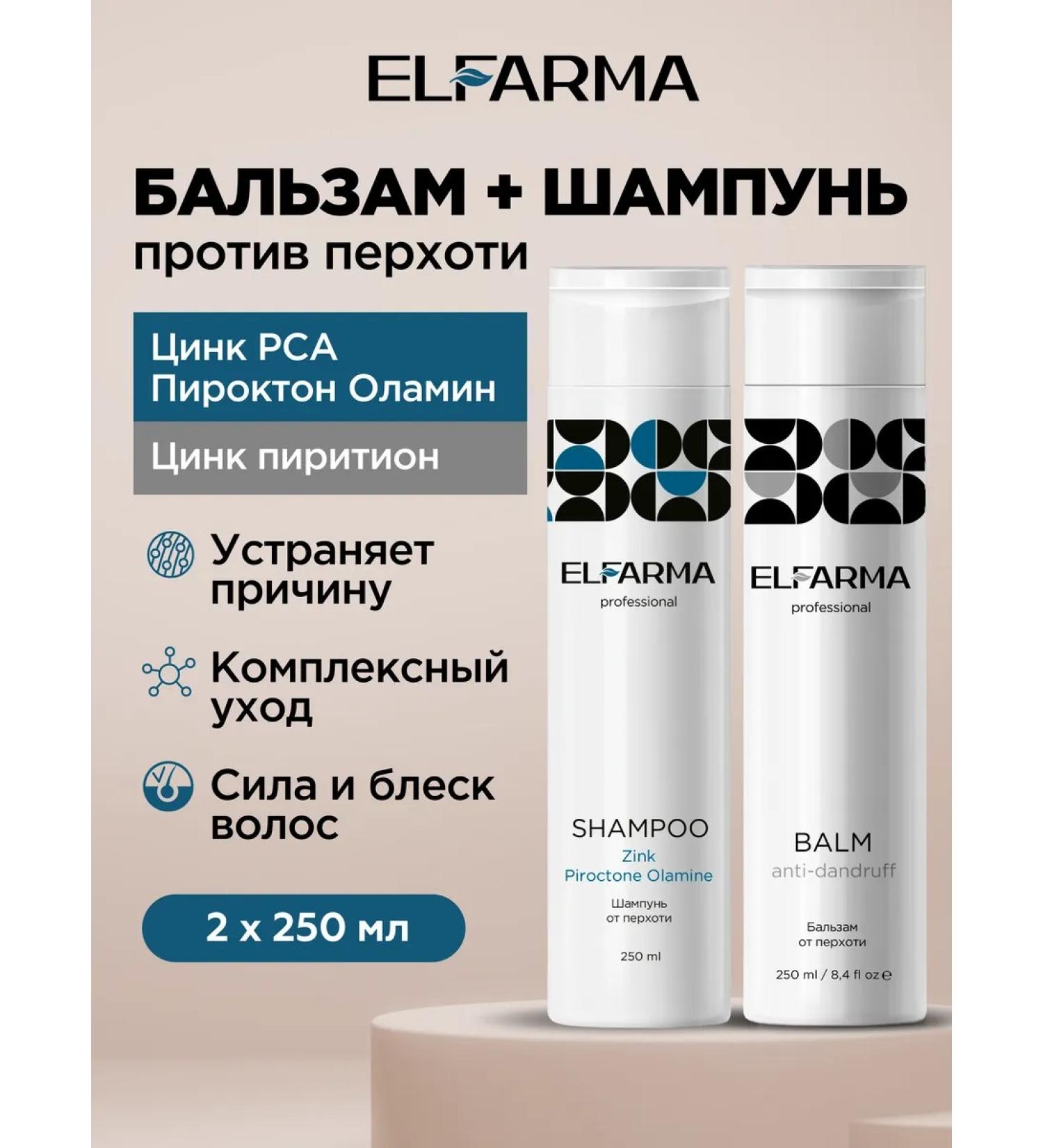 ELFARMA Shampoo with zinc and pycthon Olamin and dandruff balm - Buy Online on GoSupps.com