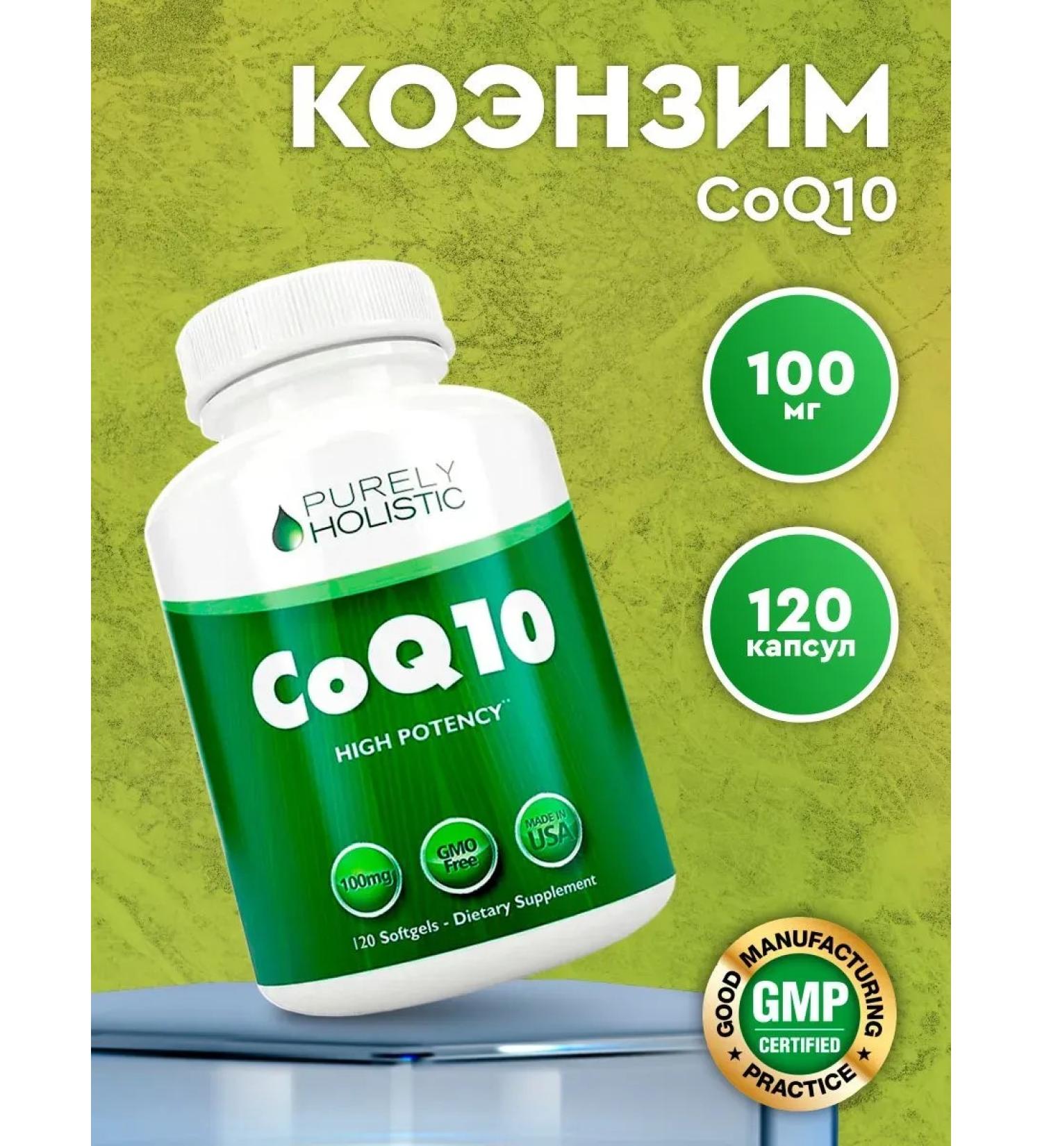 Purely Holistic Vitamins Q10 with coenzyme 120 capsules - Buy Online on GoSupps.com