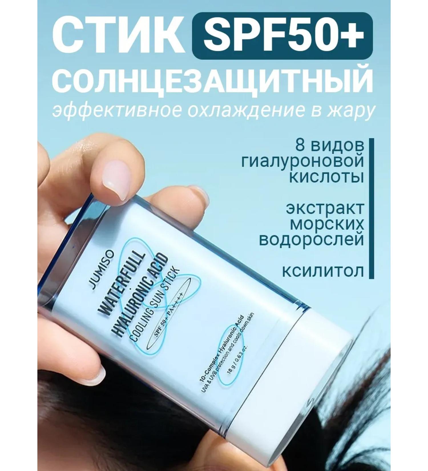 Jumiso Sunglating moisturizing stick 50ml - Buy Online on GoSupps.com