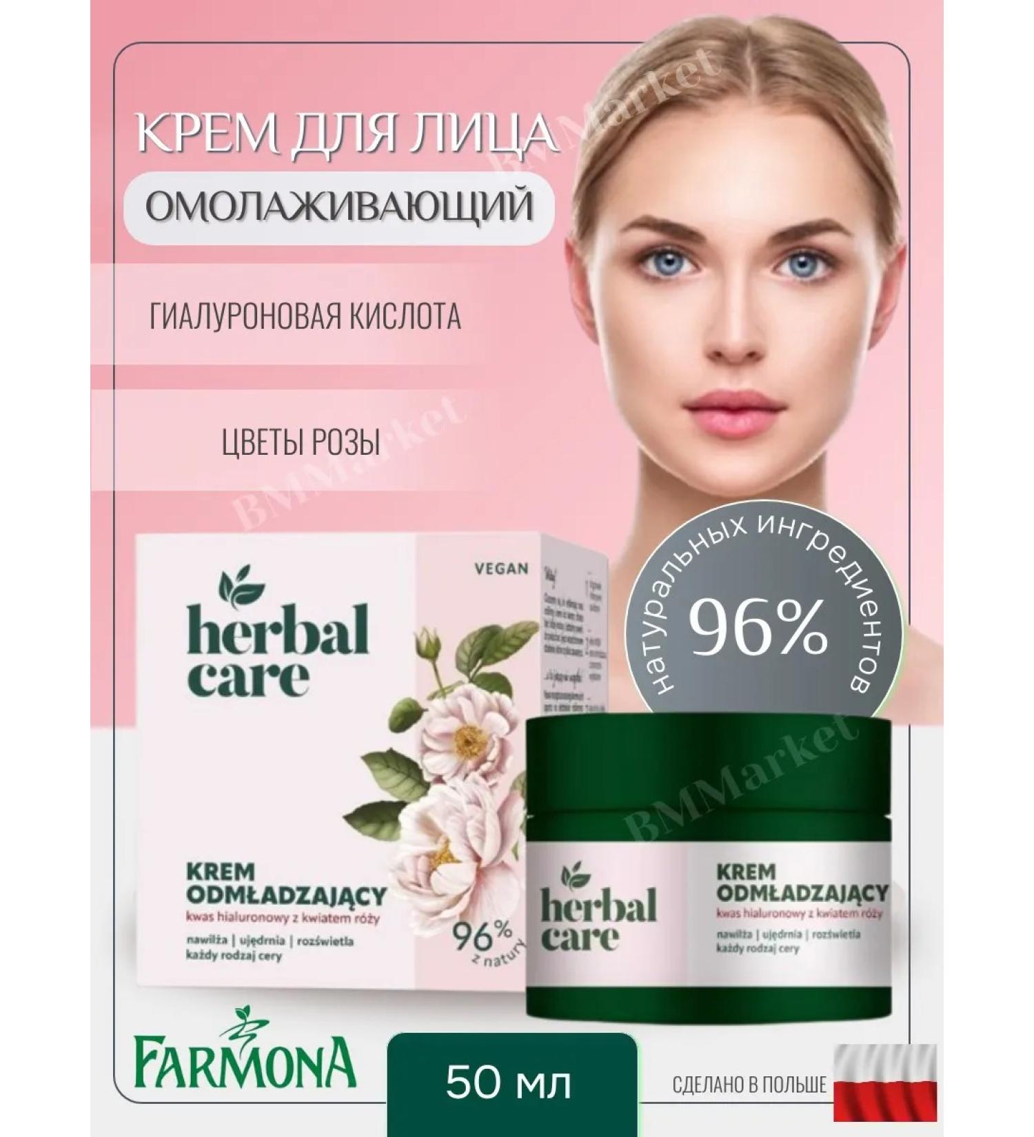 Farmona Rejuvenating face cream with hyaluronic acid - Buy Online on GoSupps.com