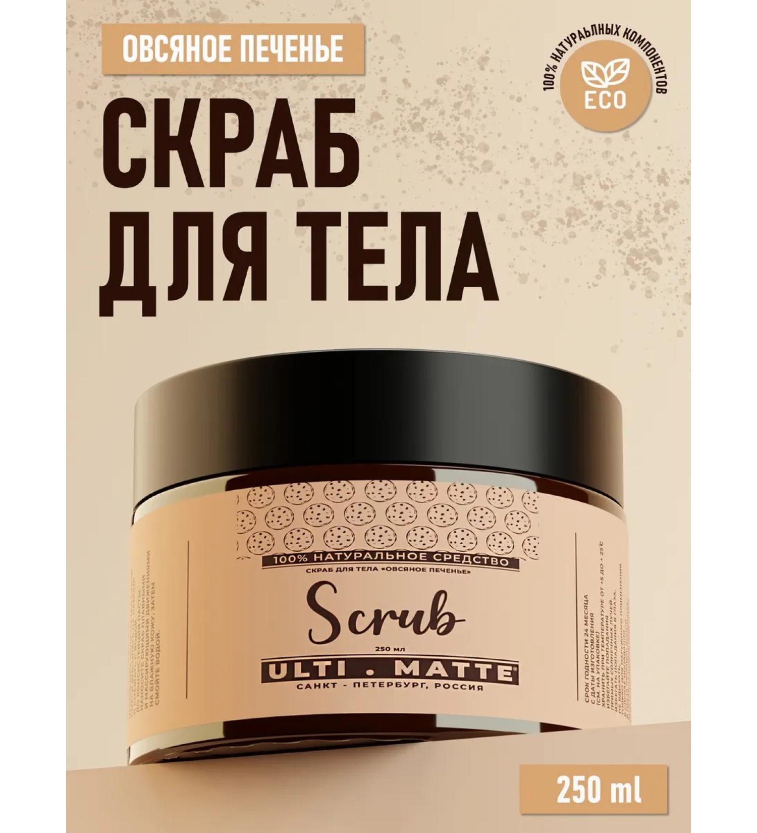 Ulti Matte Body Body Building Cookies - Buy Online on GoSupps.com