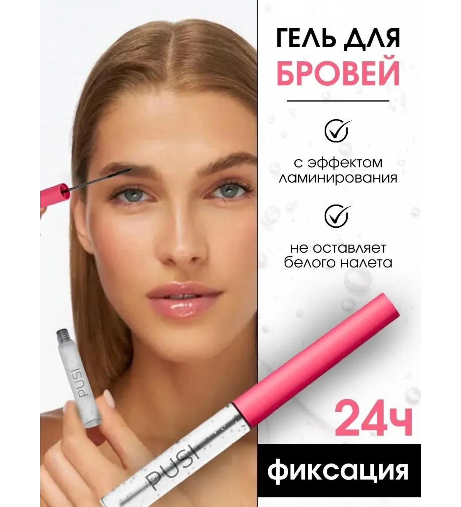 pysi Eyebrow gel version 2.0 Super strong fixation - Buy Online on GoSupps.com