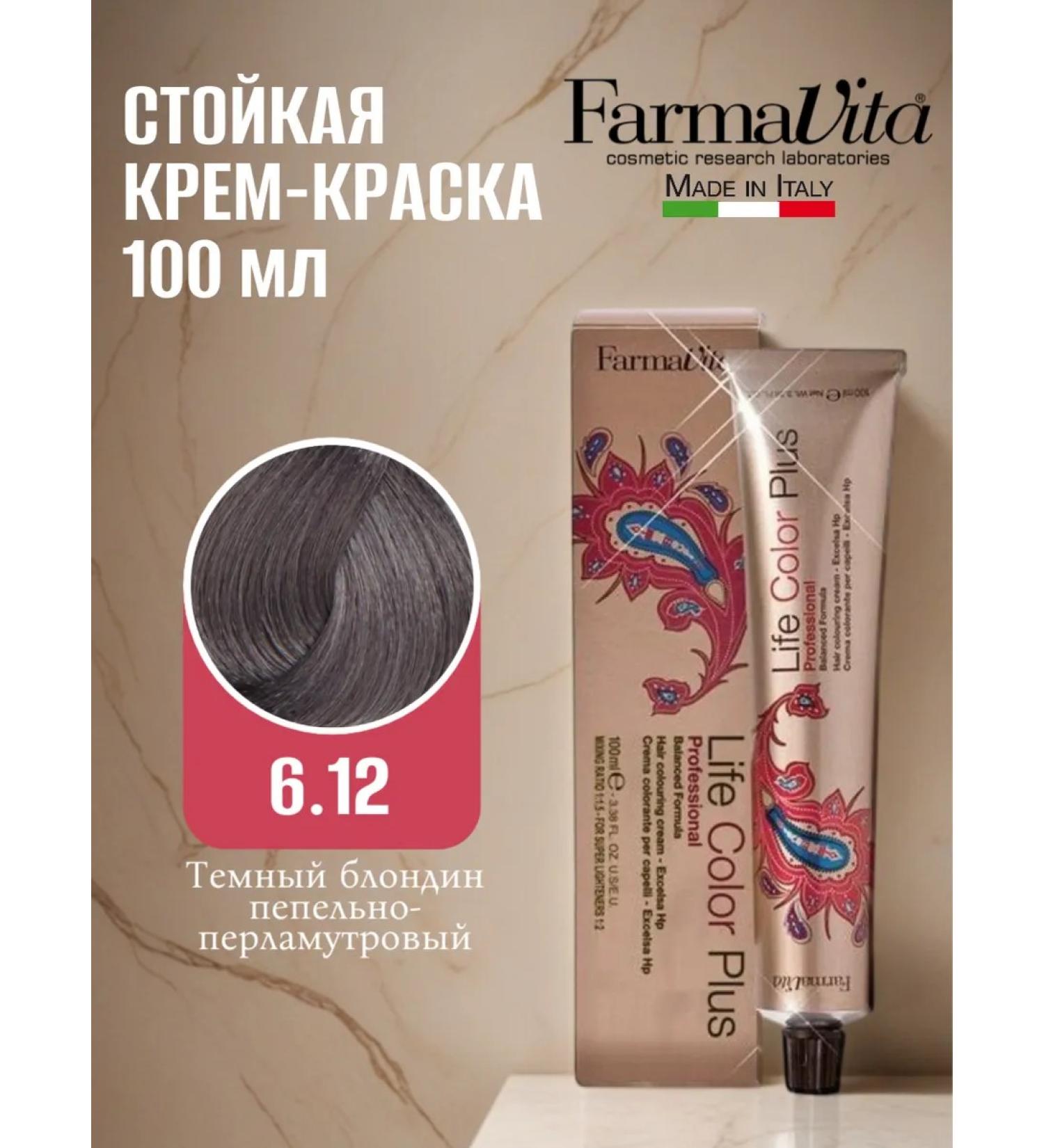 Farmavita Life Color Plus 6.12 100 ml Hair Cream - Buy Online on GoSupps.com