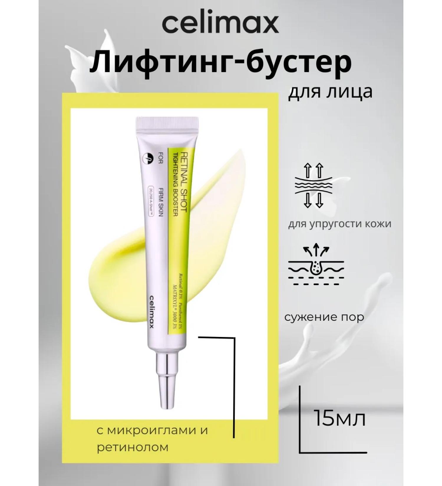Celimax Cream serum with microelers and retinol Vita-a Retinal Shot - Buy Online on GoSupps.com