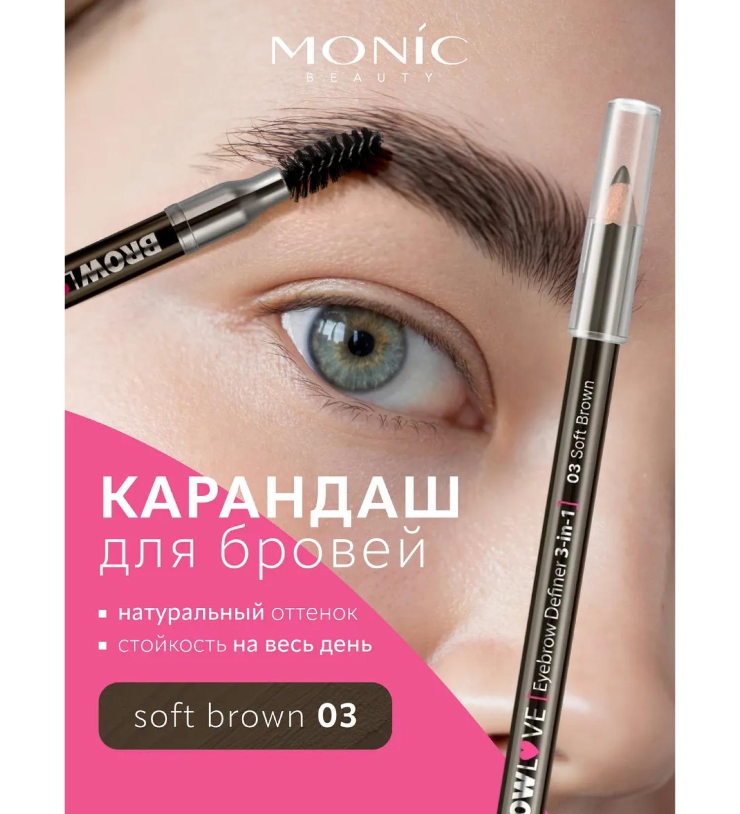 MONIC BEAUTY Brow Love eyebrow pencil tone 03 Soft Brown - Buy Online on GoSupps.com