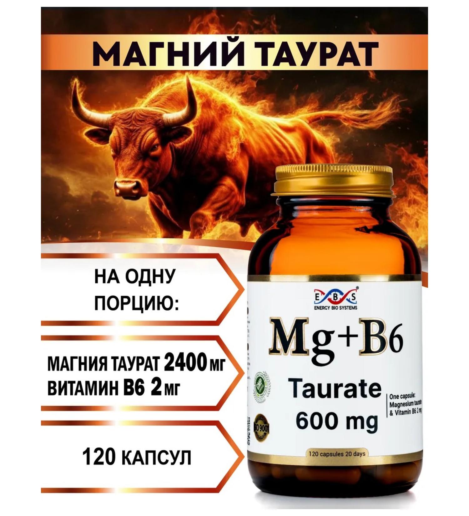 Energy Bio Systems Magnesium taurat + vitamin B6 - Buy Online on GoSupps.com