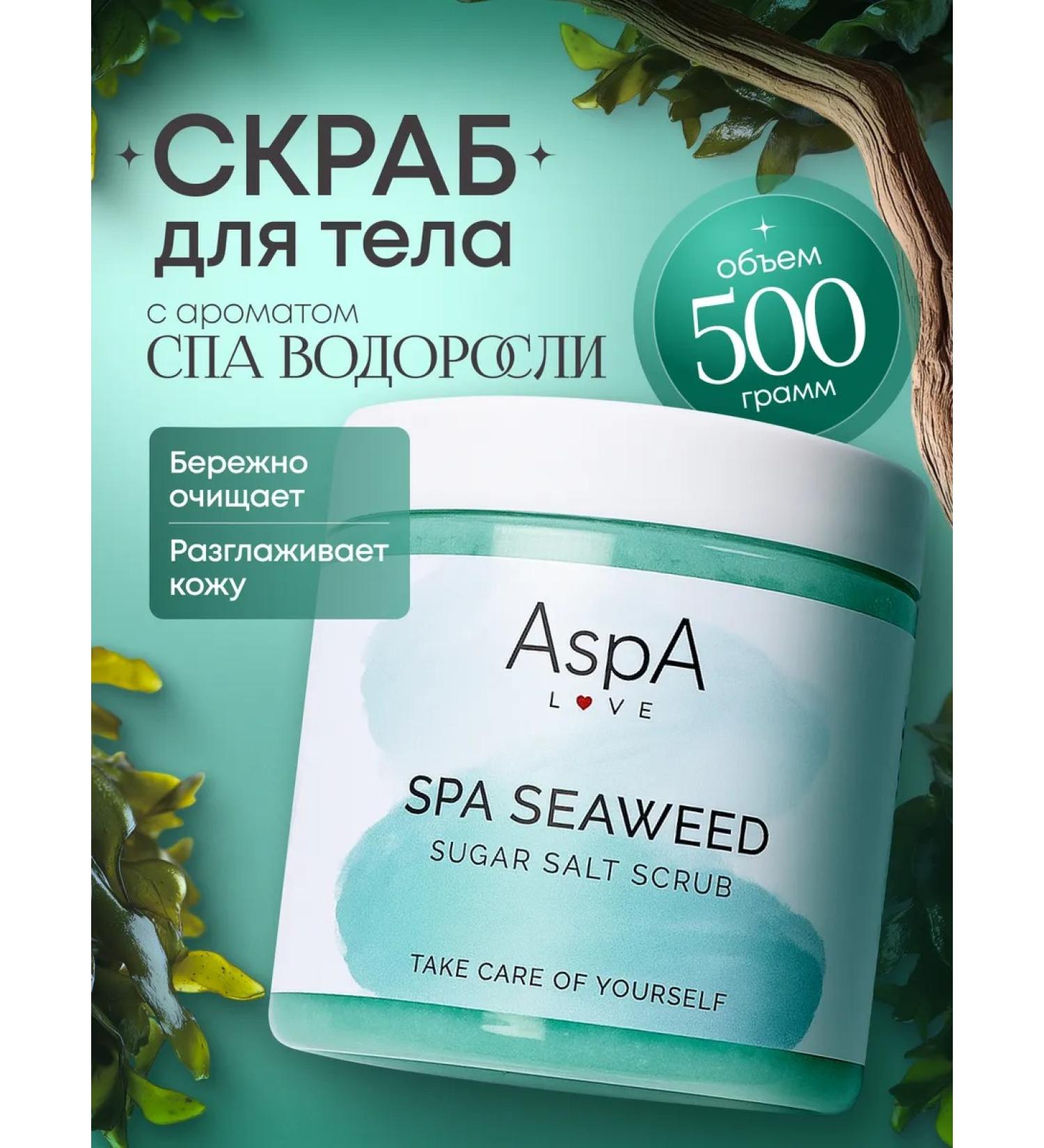 AspA Love Sugar sugar for the body of algae - Buy Online on GoSupps.com