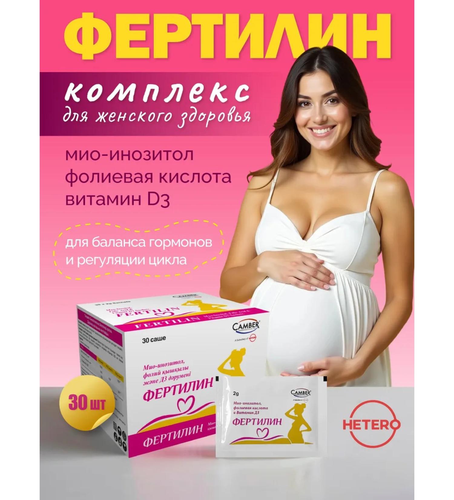 FERTILIN Featyl 30 Sasha 2.0 g folic acid and vitamin D3 - Buy Online on GoSupps.com