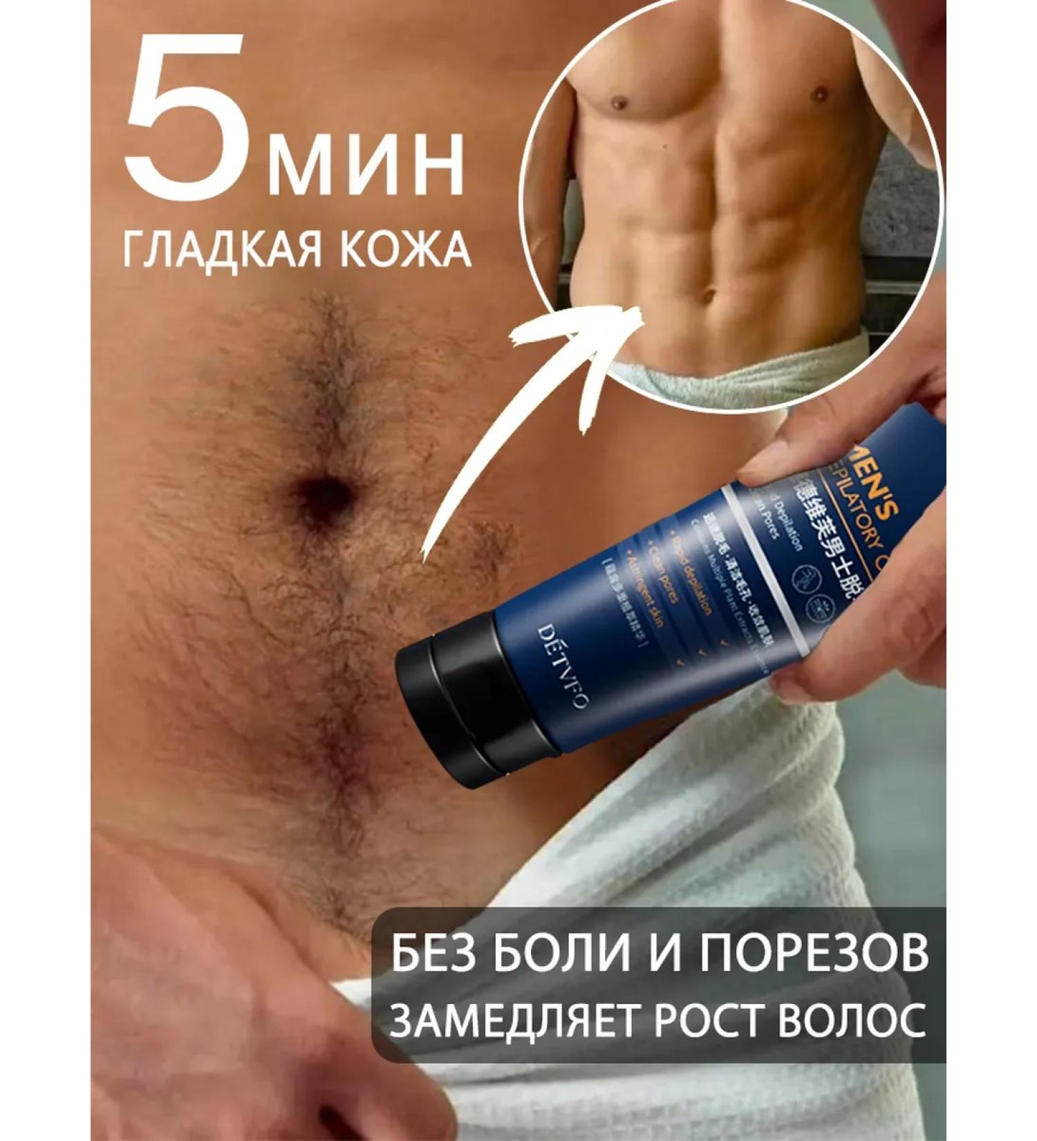 DETVFO Depilation cream for men body and intimate zone 100g - Buy Online on GoSupps.com