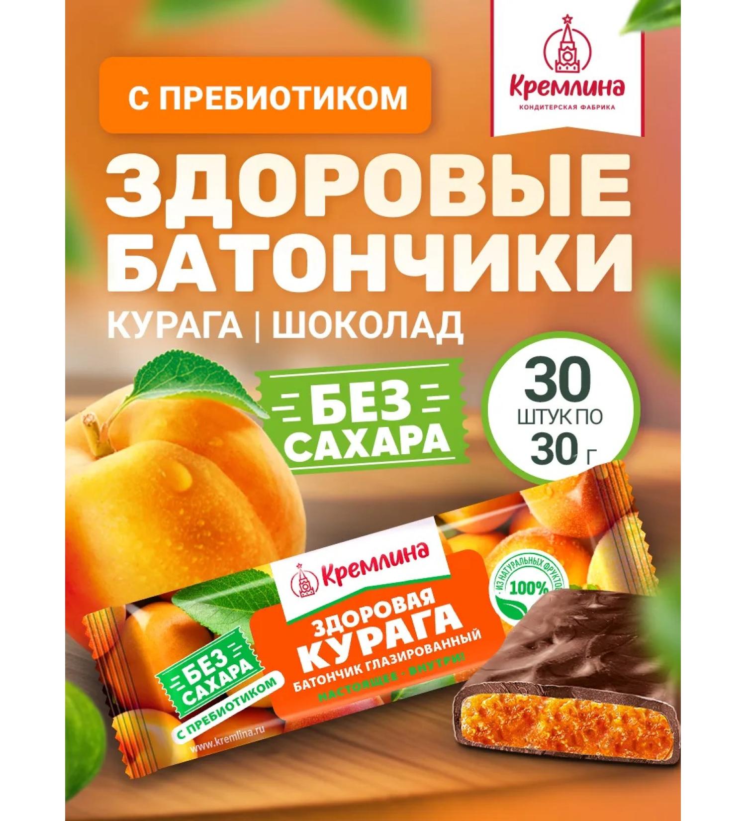 Kremlin Set of bars of kuraga fit without sugar 30 pcs - Buy Online on GoSupps.com