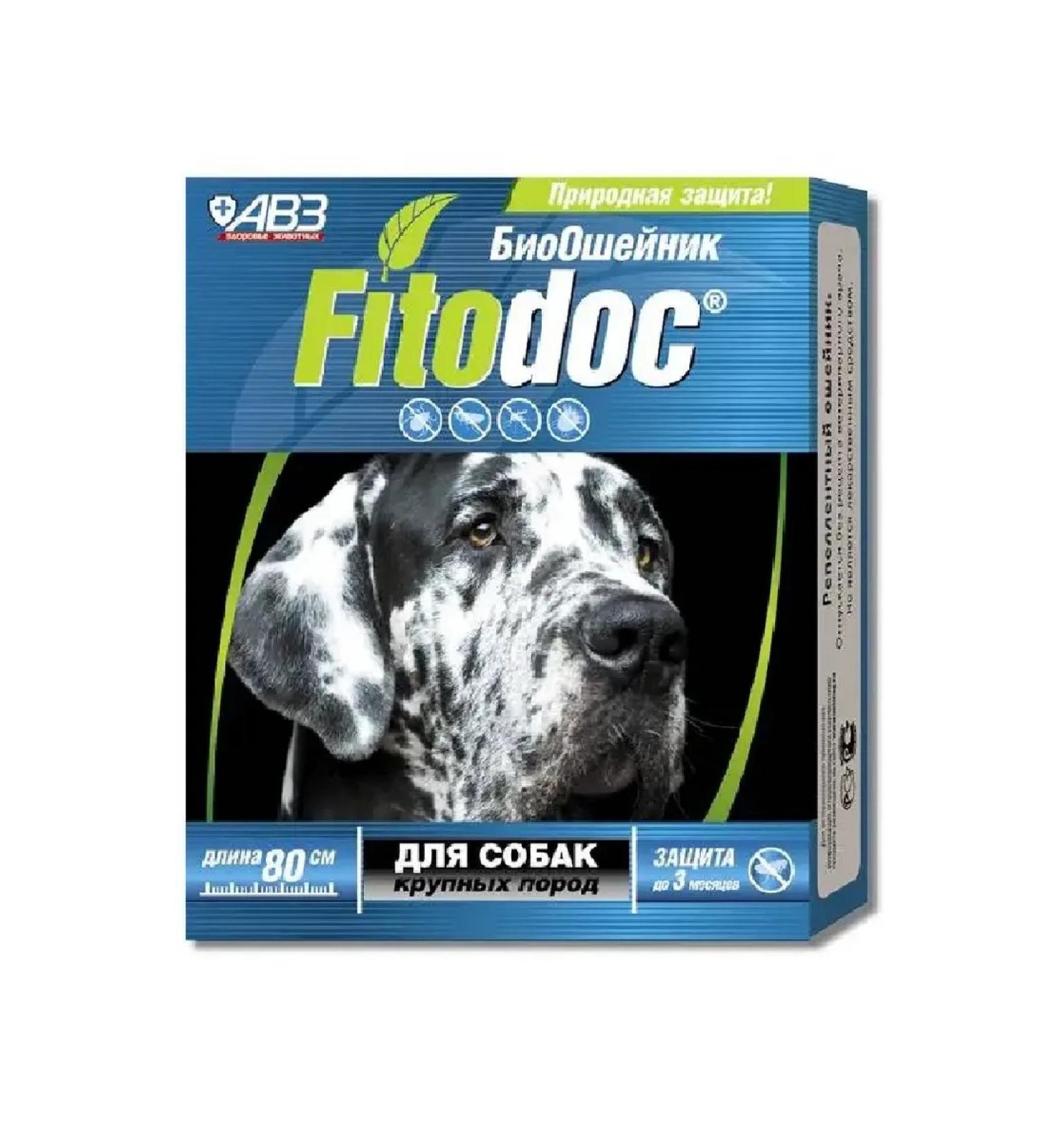 AVZ Collar replacing phytodoca for dogs 80 cm - Buy Online on GoSupps.com