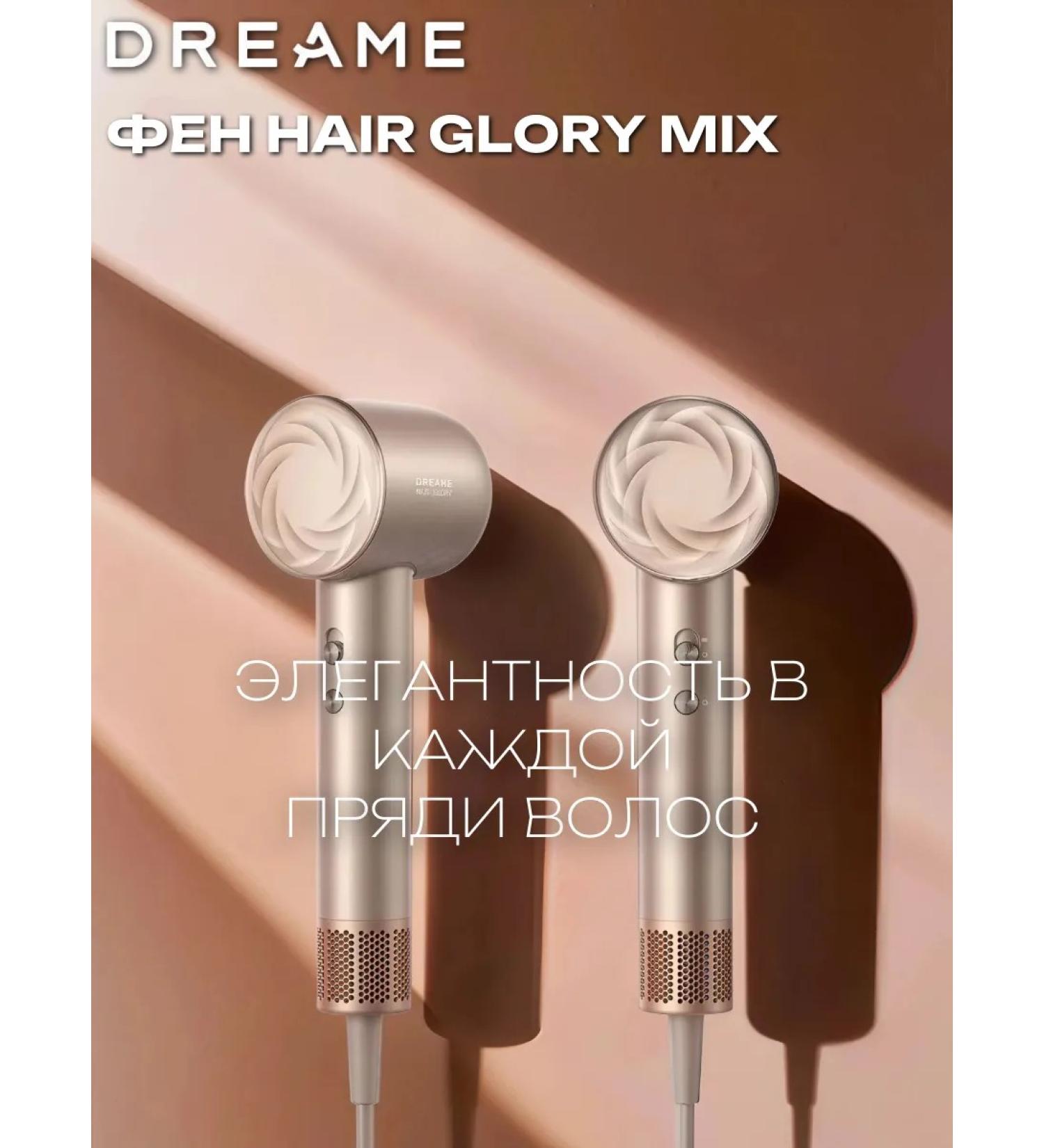 Dreame Hair Glory Mix Gold (for the Russian Federation) - Buy Online on GoSupps.com