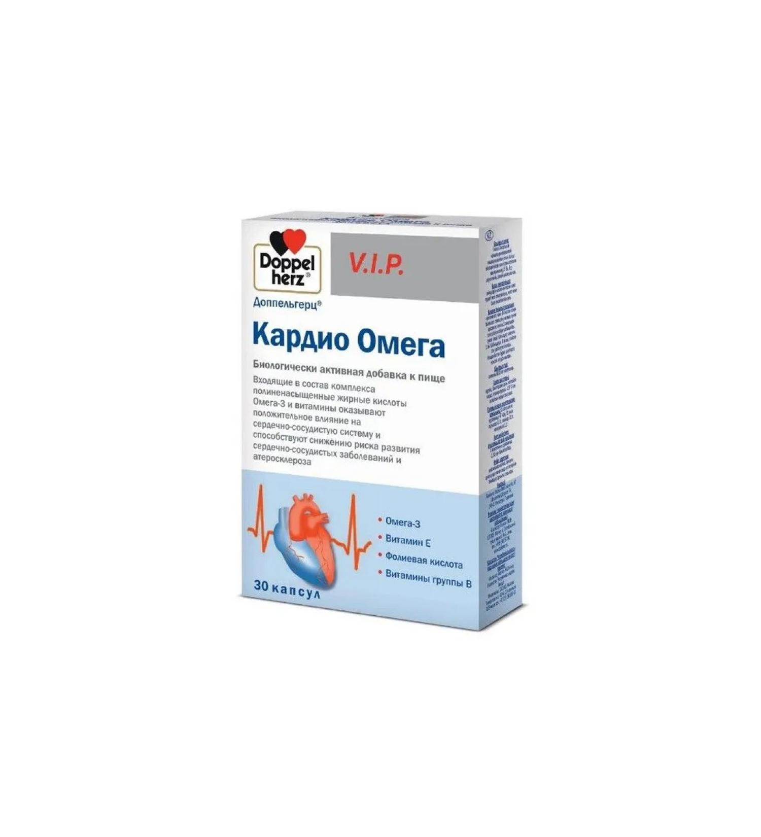 Doppelgerz VIP cardio omega capsules 30pcs