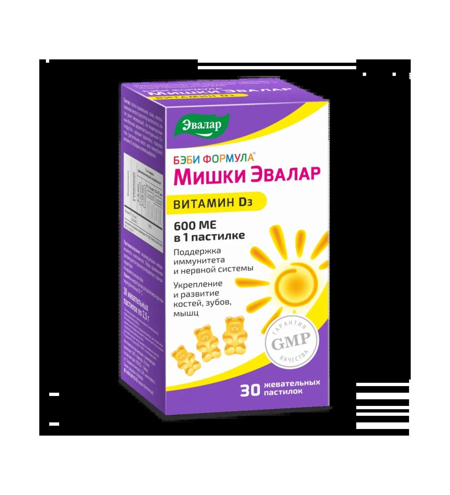 Baby formula Mishka Vitamin D3 Chewing to the Forms