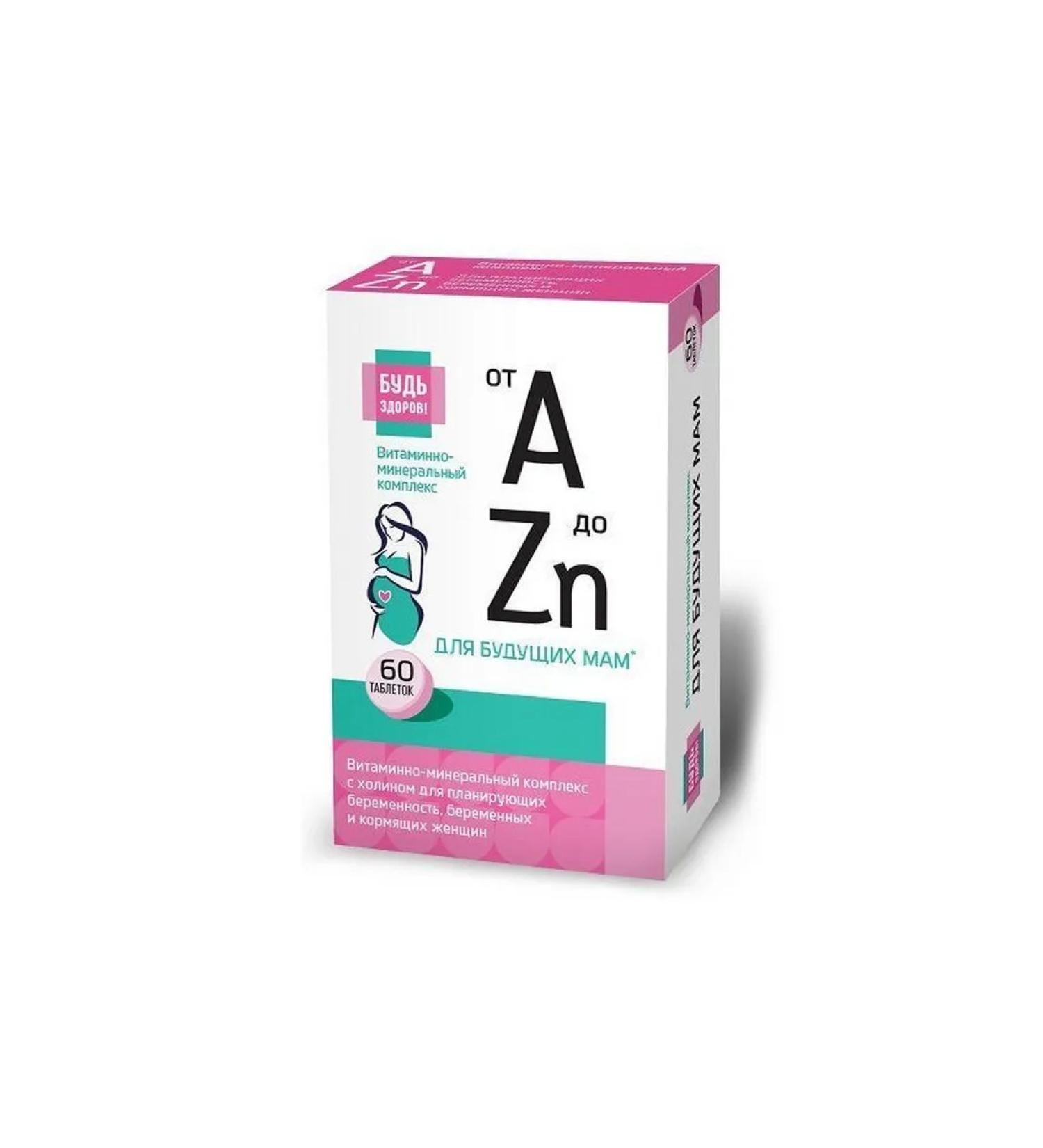 Complex from A to ZN for pregnant and lactating be healthy