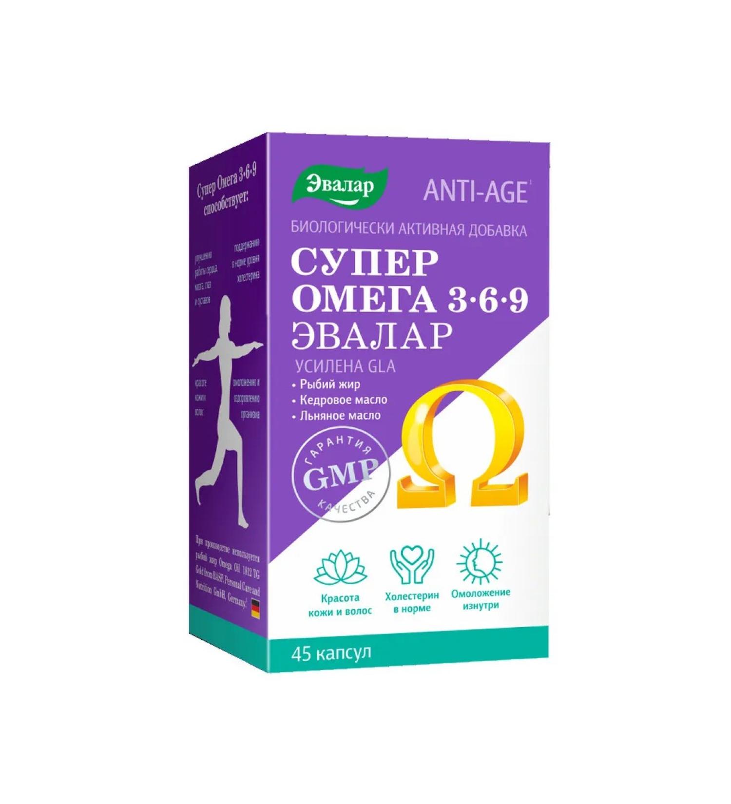 Omega 3-6-9 Super 1 2 g capsules 45pcs