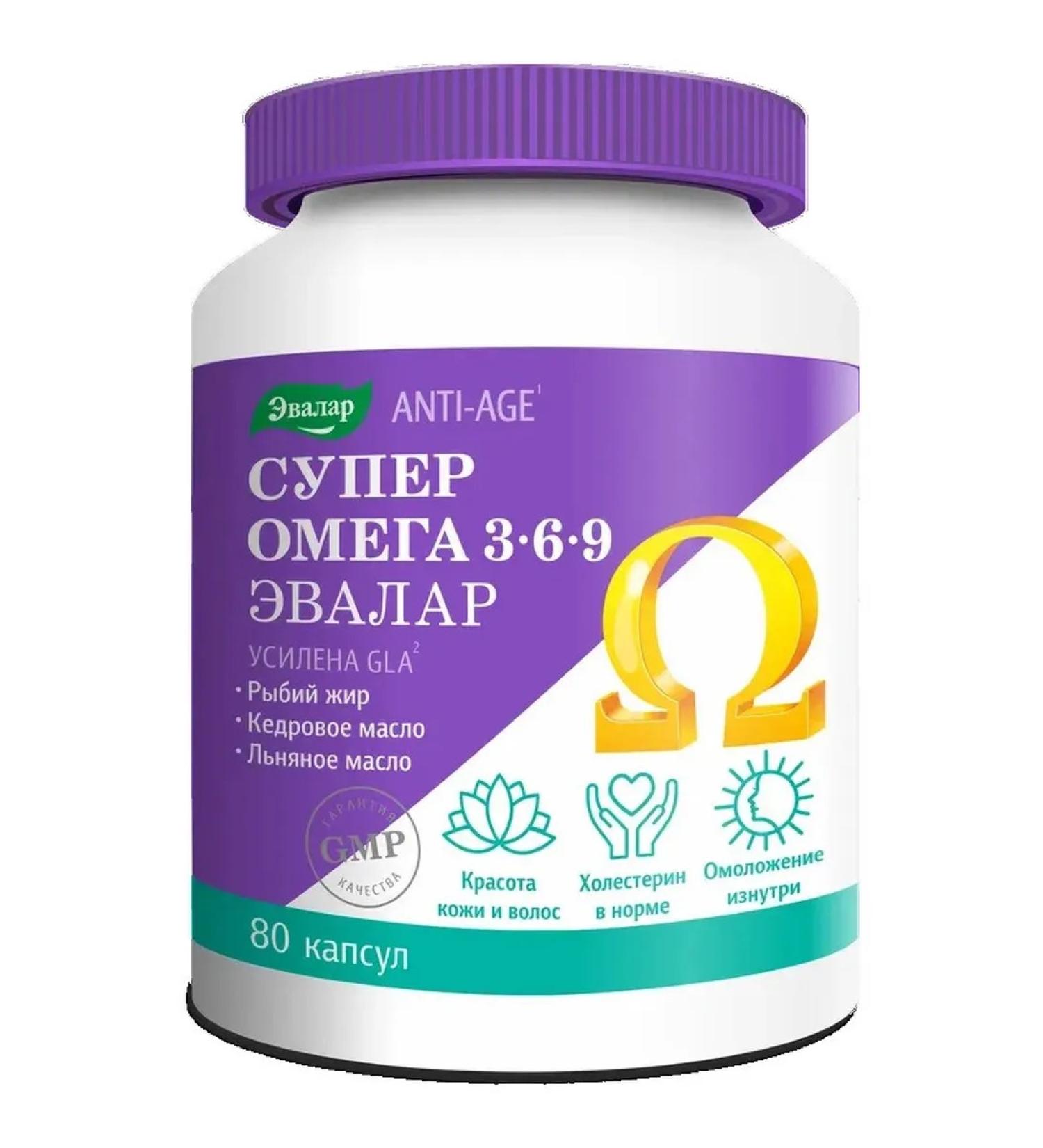 Omega 3-6-9 Super 1 2 g capsules 80pcs