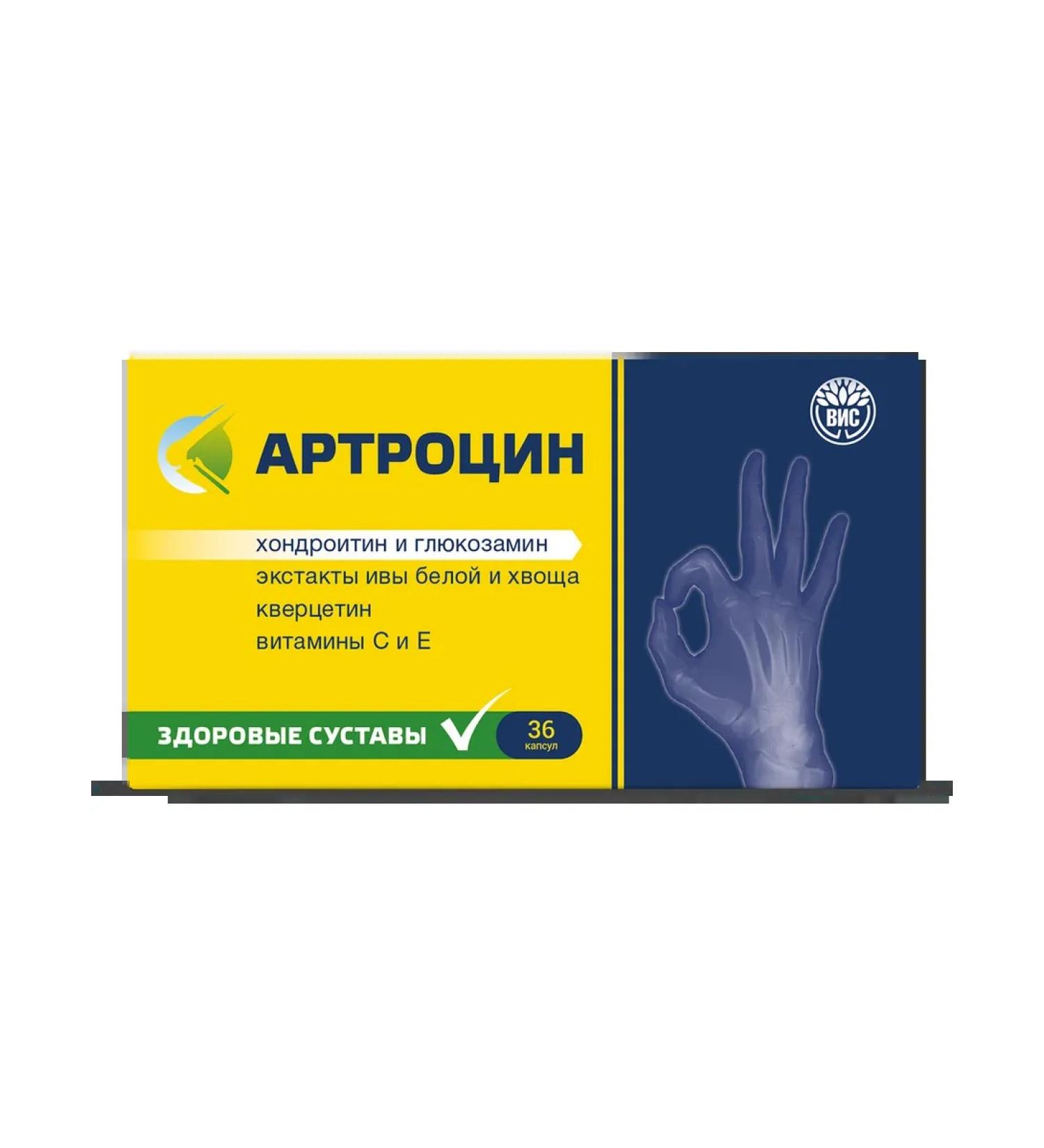 Arthrocin 0 5 g capsules 36pcs
