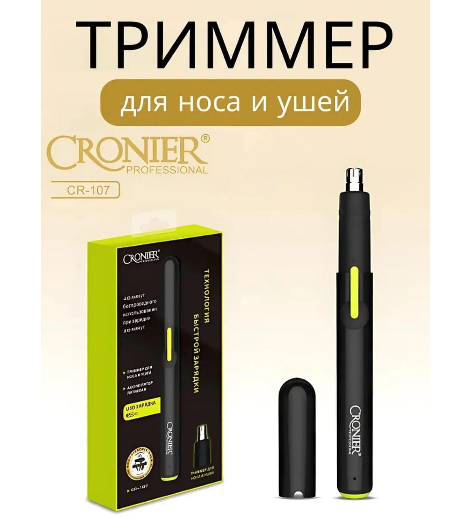 Trimmer for the nose and ears - Buy Online on GoSupps.com
