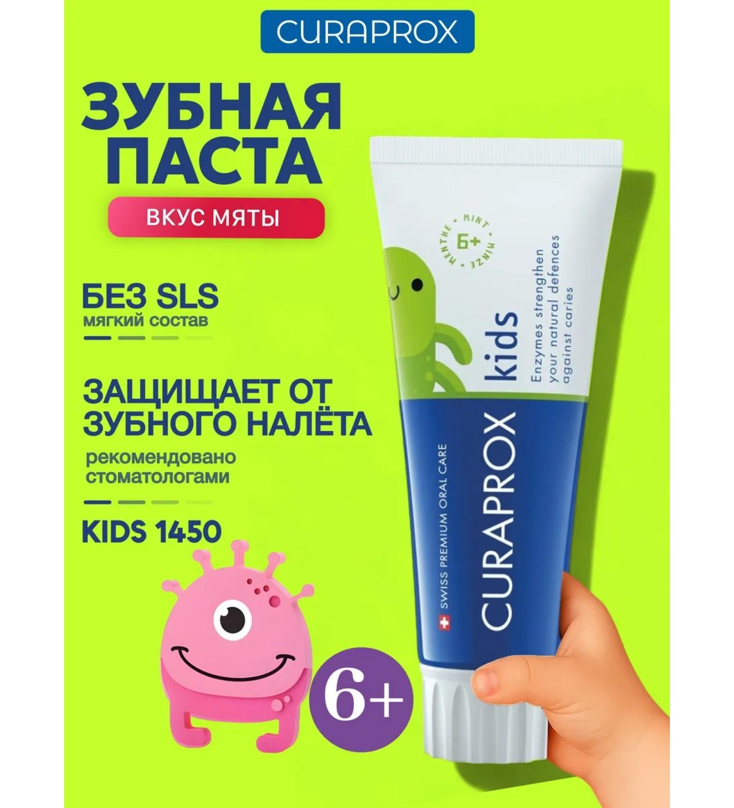 Curaprox Kids 1450 toothpaste with mint flavor - Buy Online on GoSupps.com