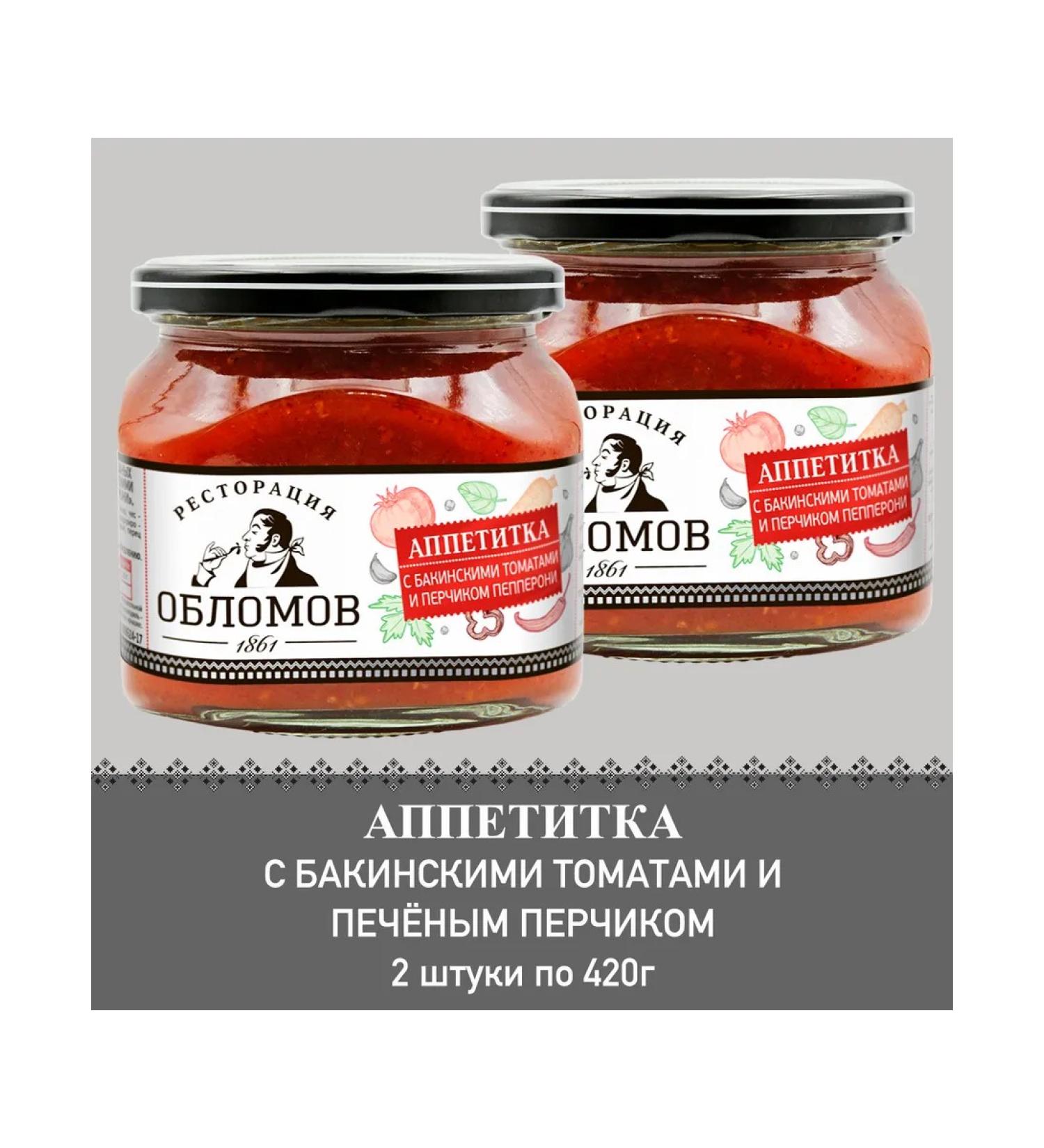 Restaurant of failures Appetite with Baku tomatoes and pepperoni pepper 2pcs