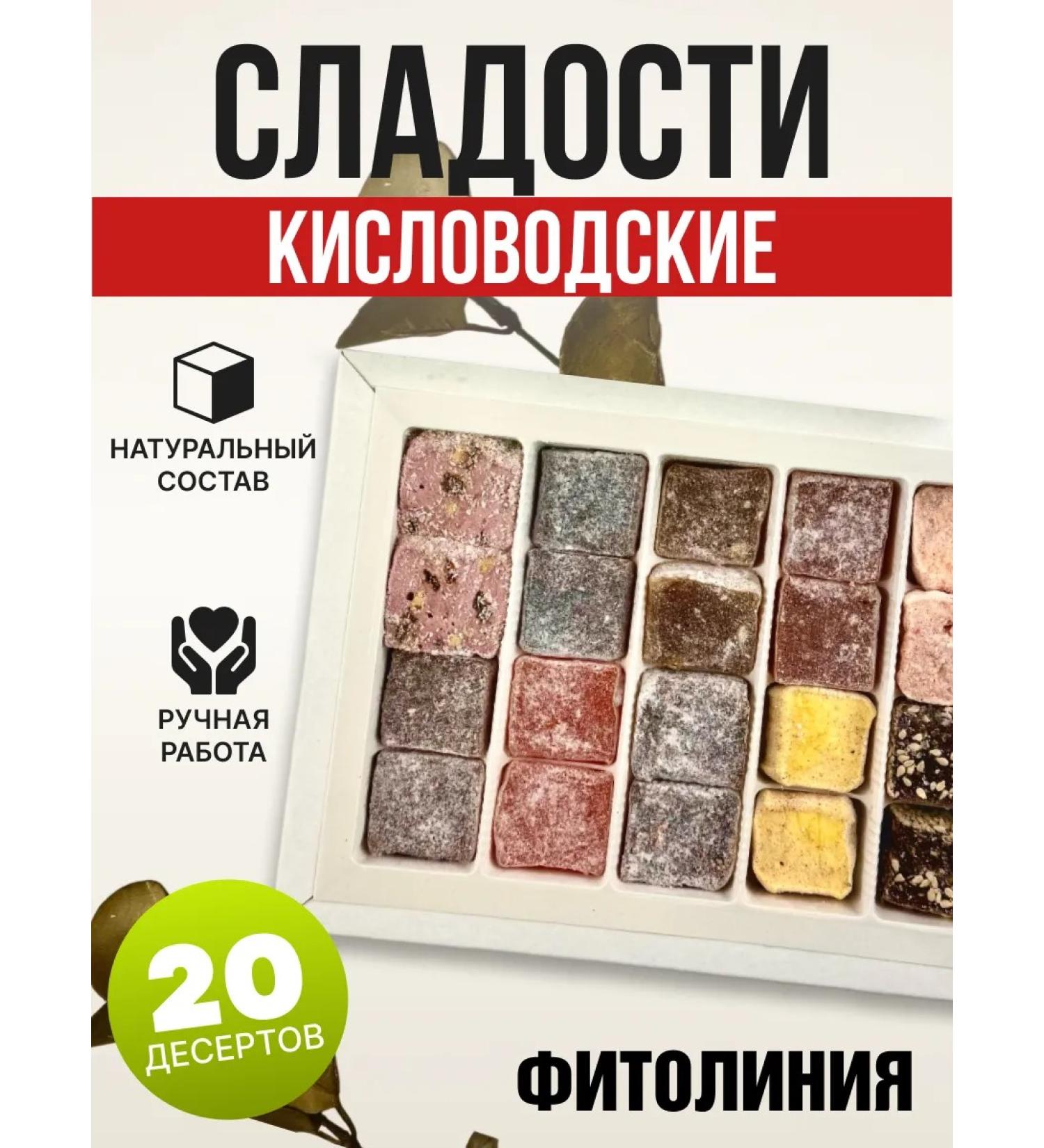 Healthy region Natural sweets without sugar. Useful PP Sweets 300g - Buy Online on GoSupps.com