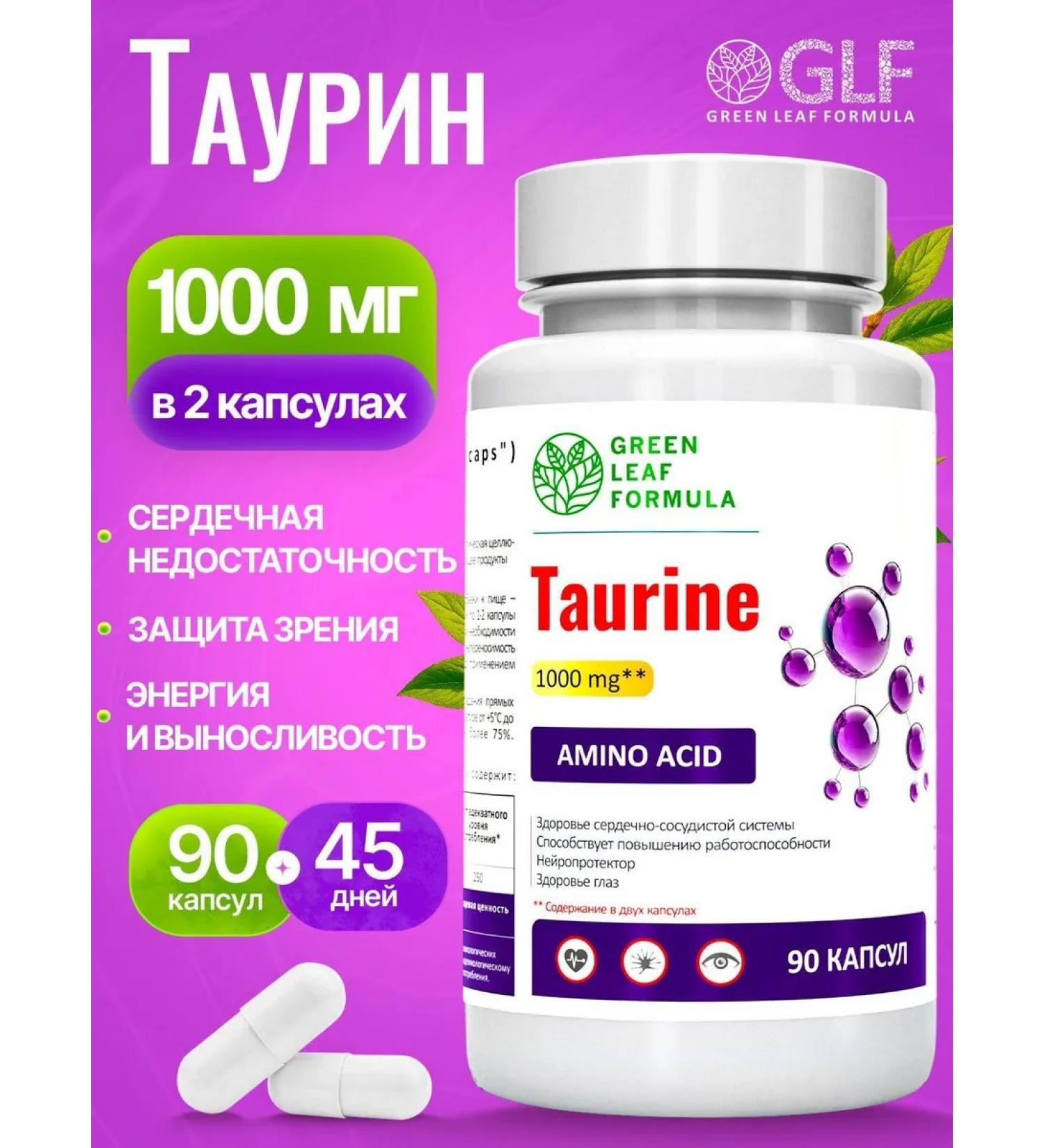 GREEN LEAF FORMULA Taurine 1000 mg - Buy Online on GoSupps.com