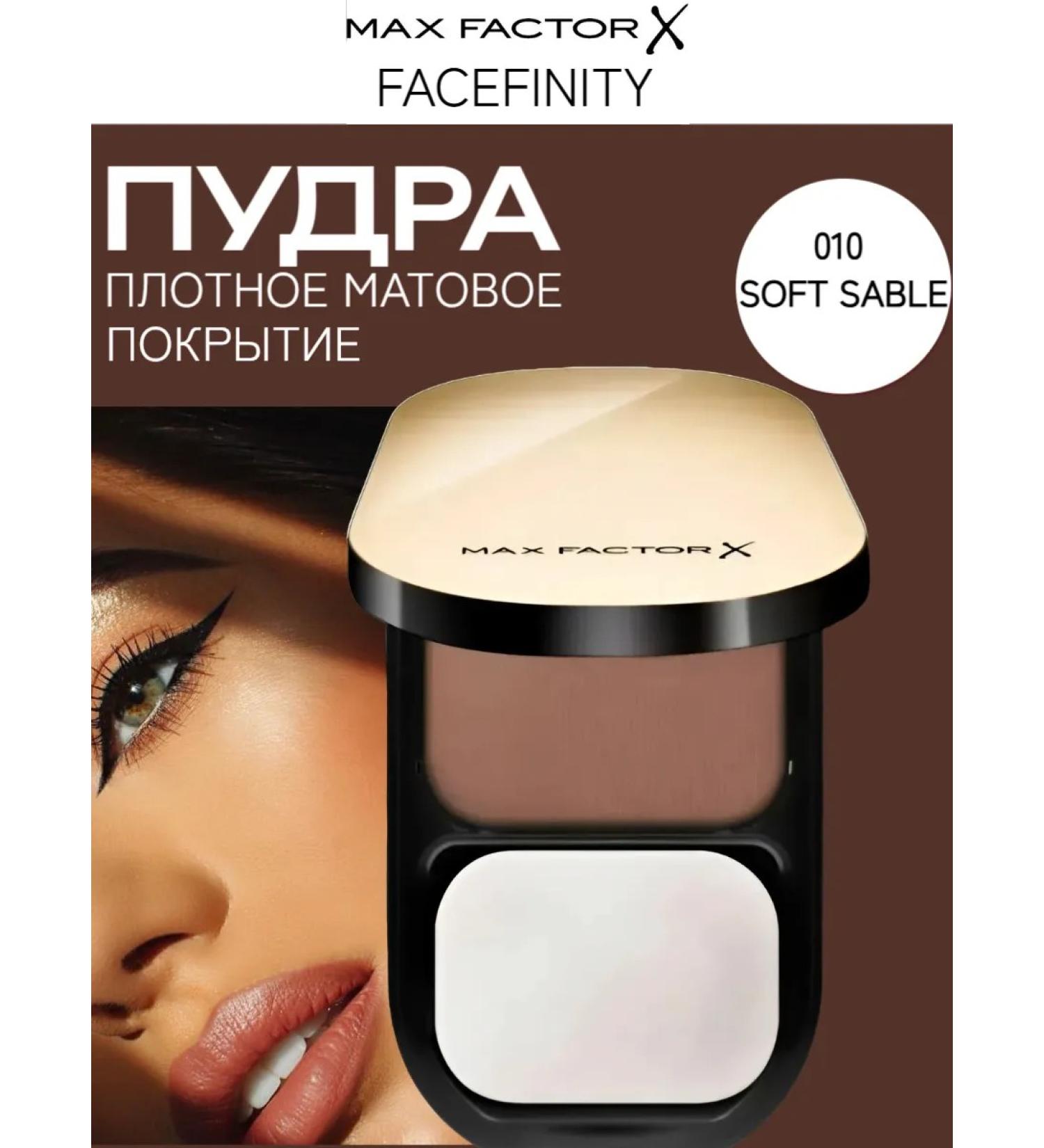 MAX FACTOR Facial powder matting facefinity tone 010 original