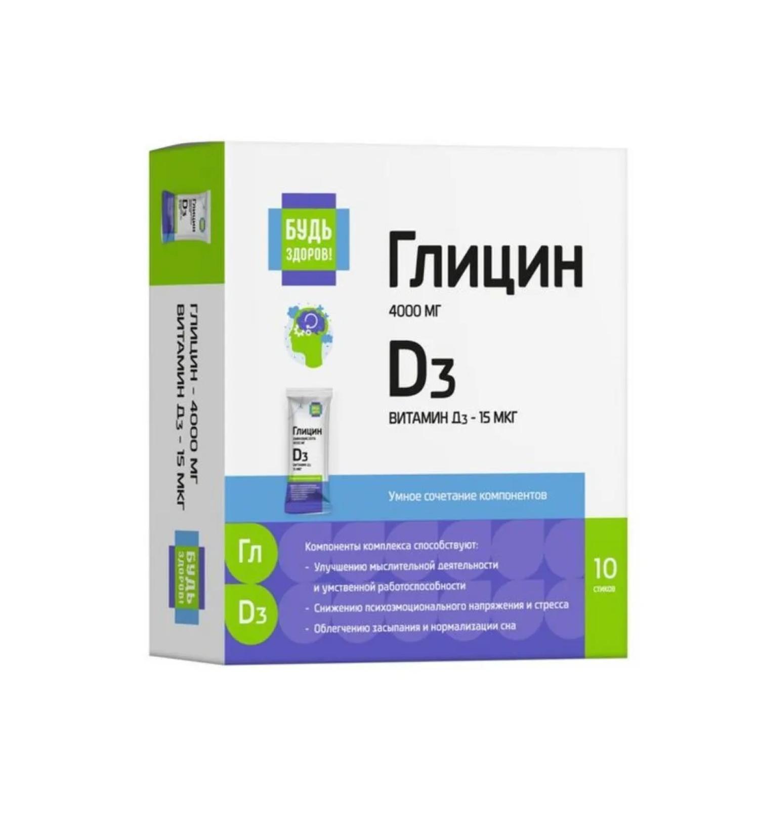 Be healthy glycine with vitamin D3 steak - package 5 g 10pcs