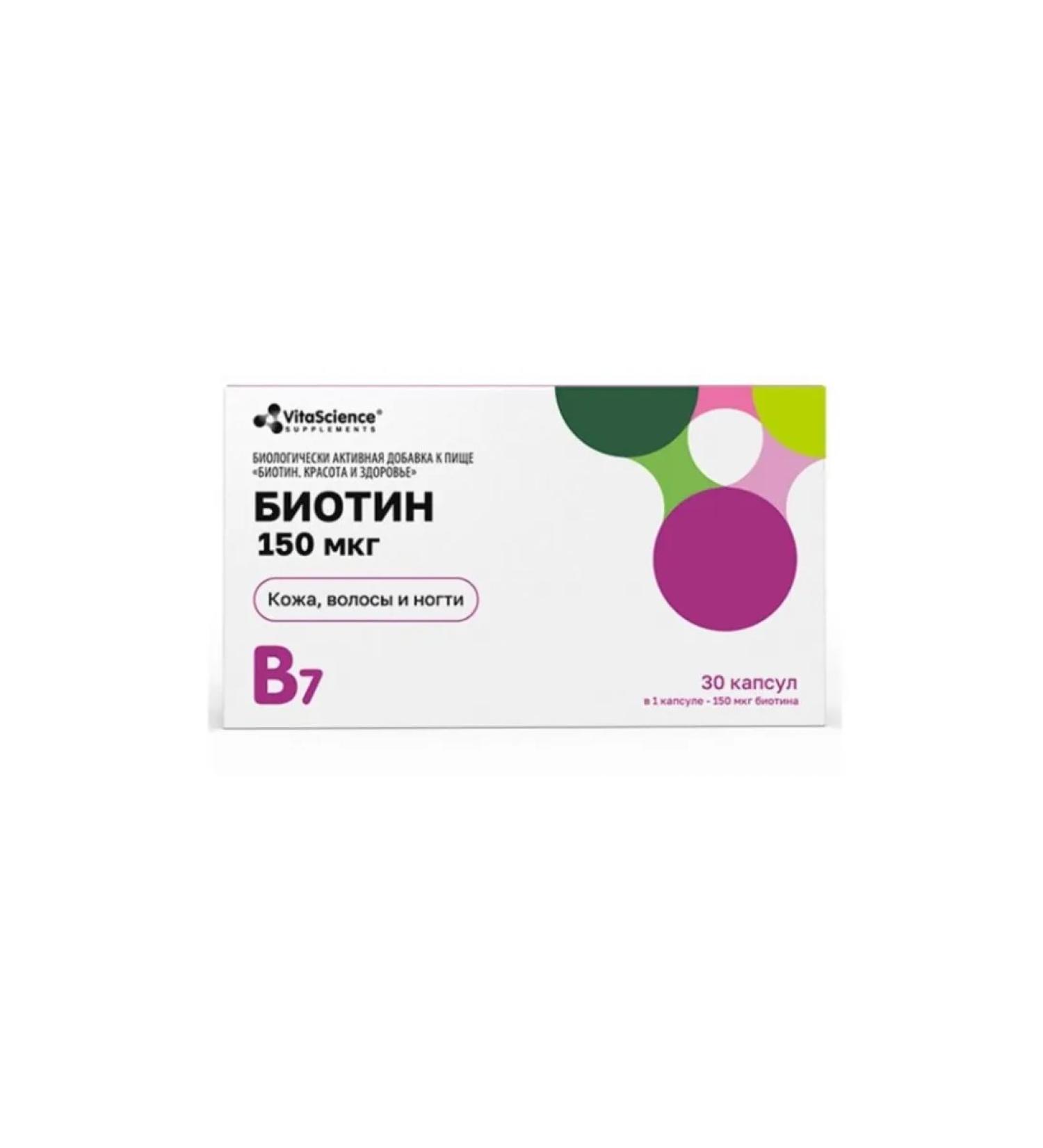 Vitascience Biotin 150 mcg tablets 30pcs