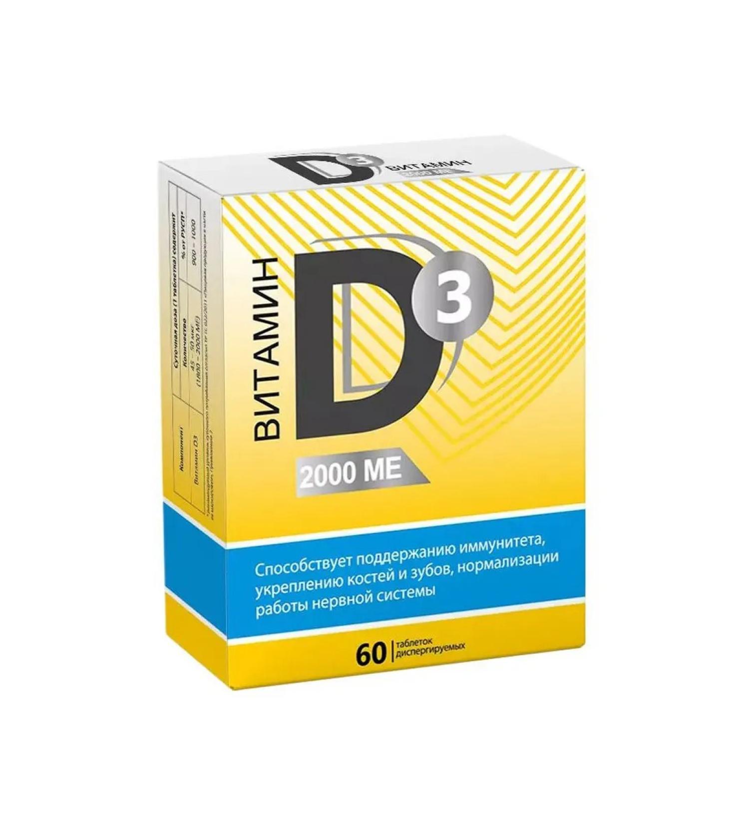 Vitamin D3 2000 2000 Dispersed tablets 60pcs