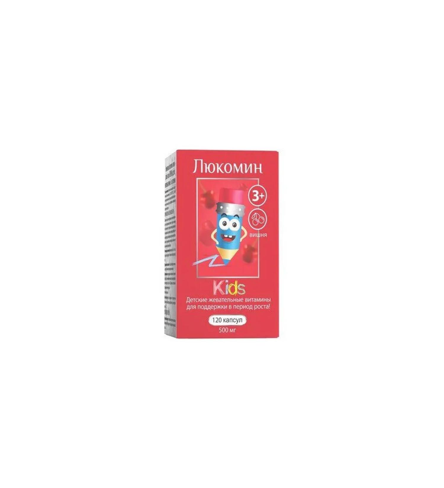 Locomin kids capsules chewing cherries 120pcs
